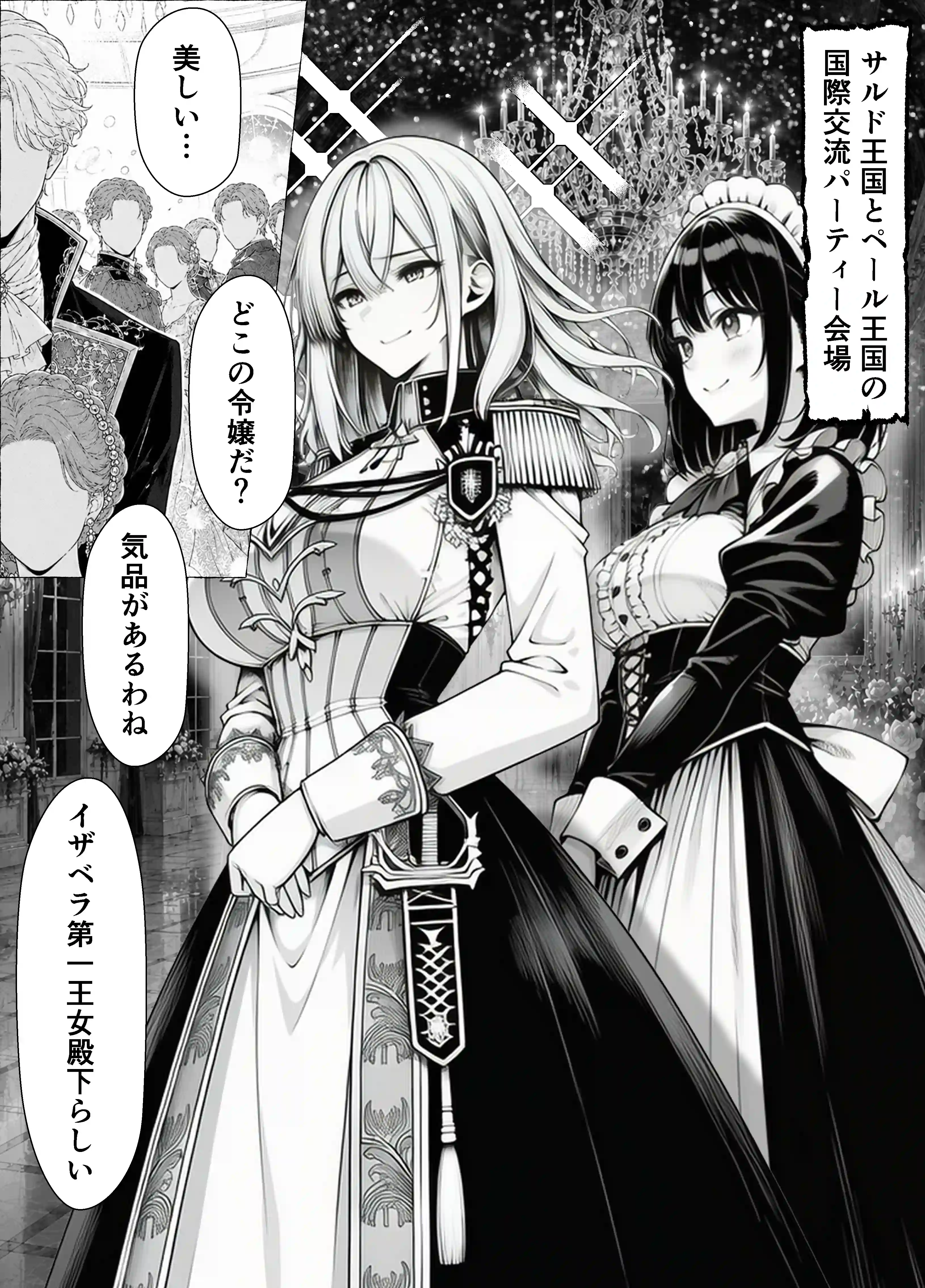 婚約者のいる敗戦国の王女が、信じた侍女に裏切られ気高い誇りごと男に堕とされるまで - 004