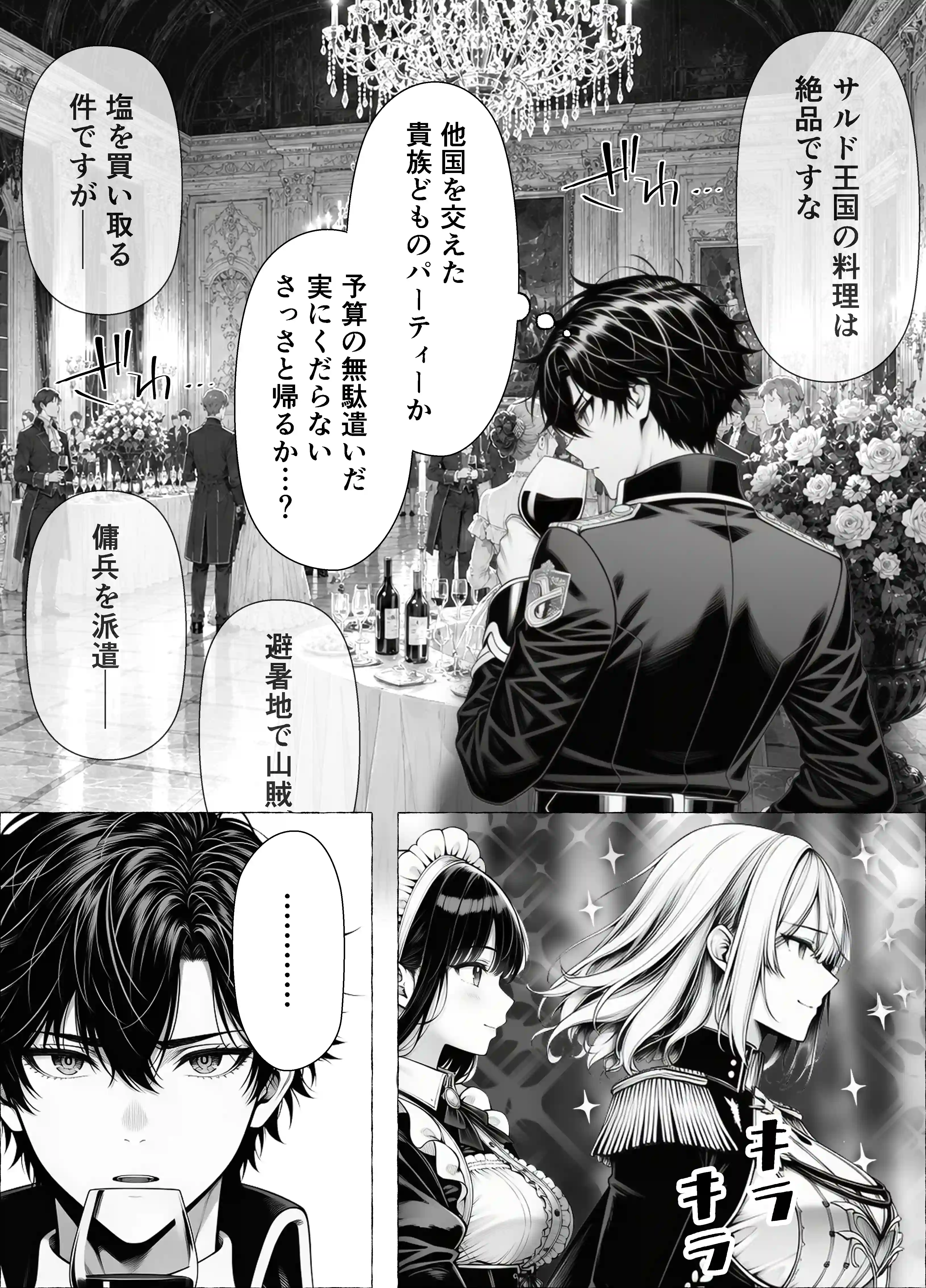 婚約者のいる敗戦国の王女が、信じた侍女に裏切られ気高い誇りごと男に堕とされるまで - 005