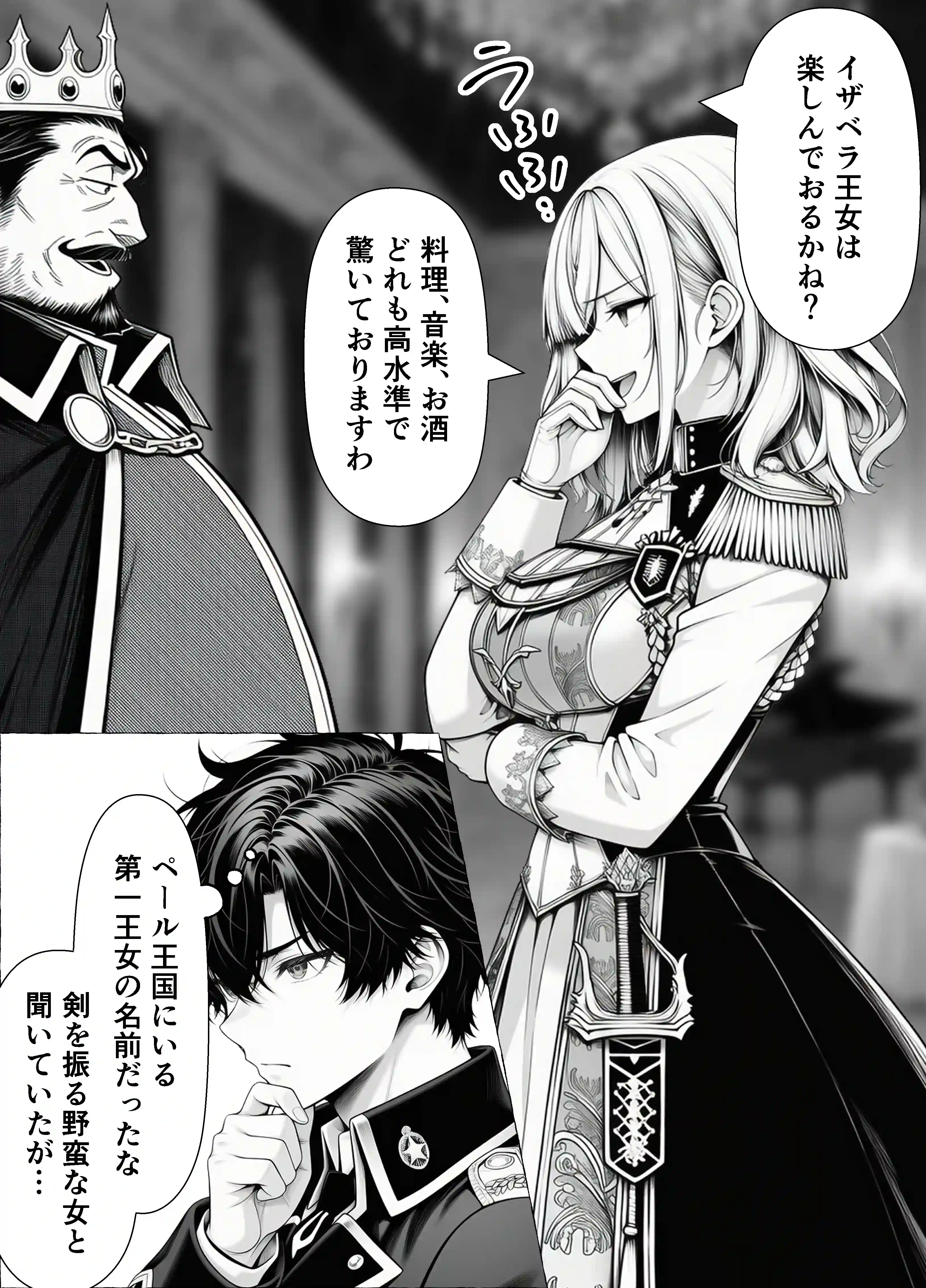 婚約者のいる敗戦国の王女が、信じた侍女に裏切られ気高い誇りごと男に堕とされるまで - 006