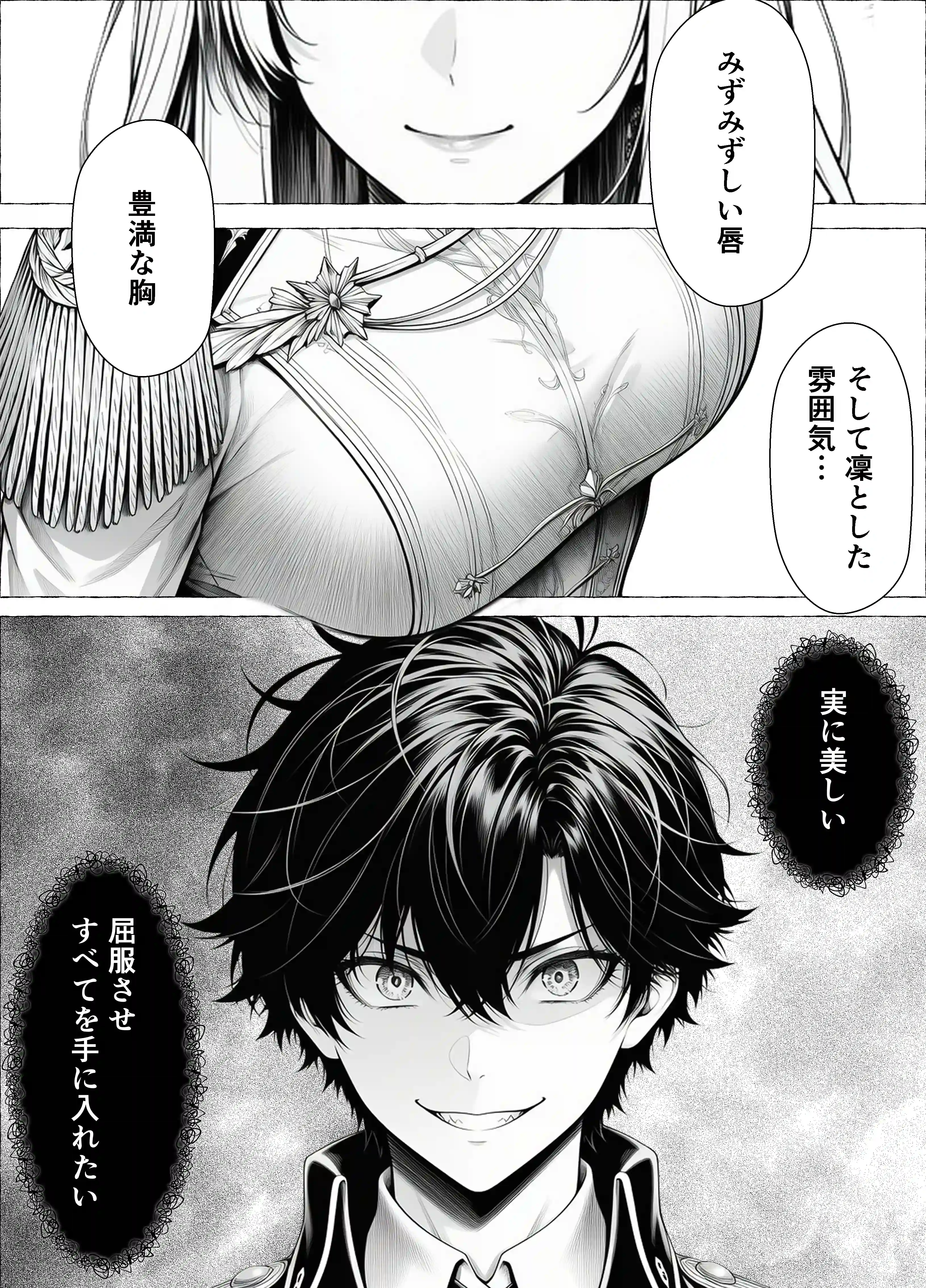 婚約者のいる敗戦国の王女が、信じた侍女に裏切られ気高い誇りごと男に堕とされるまで - 007