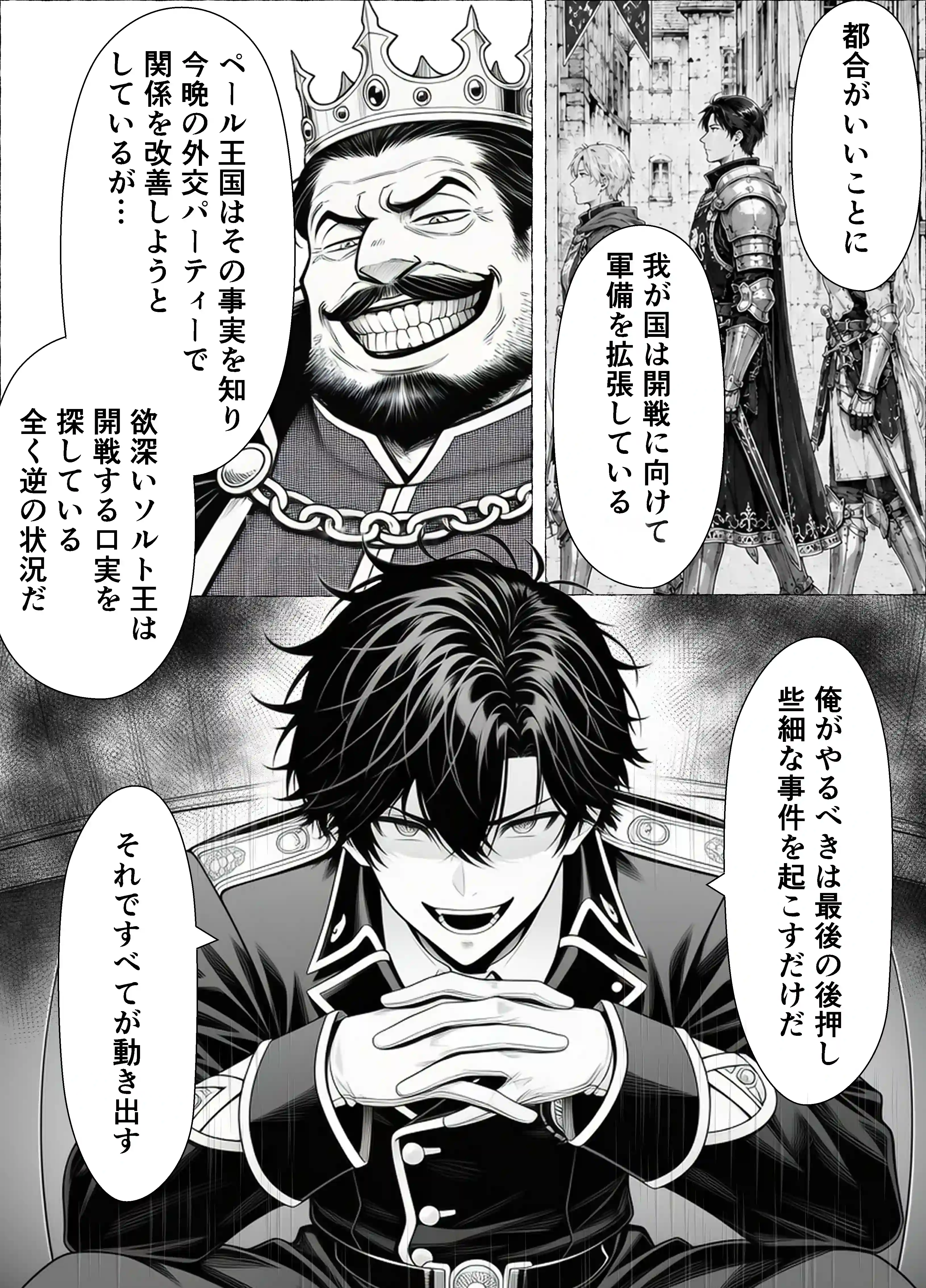 婚約者のいる敗戦国の王女が、信じた侍女に裏切られ気高い誇りごと男に堕とされるまで - 009