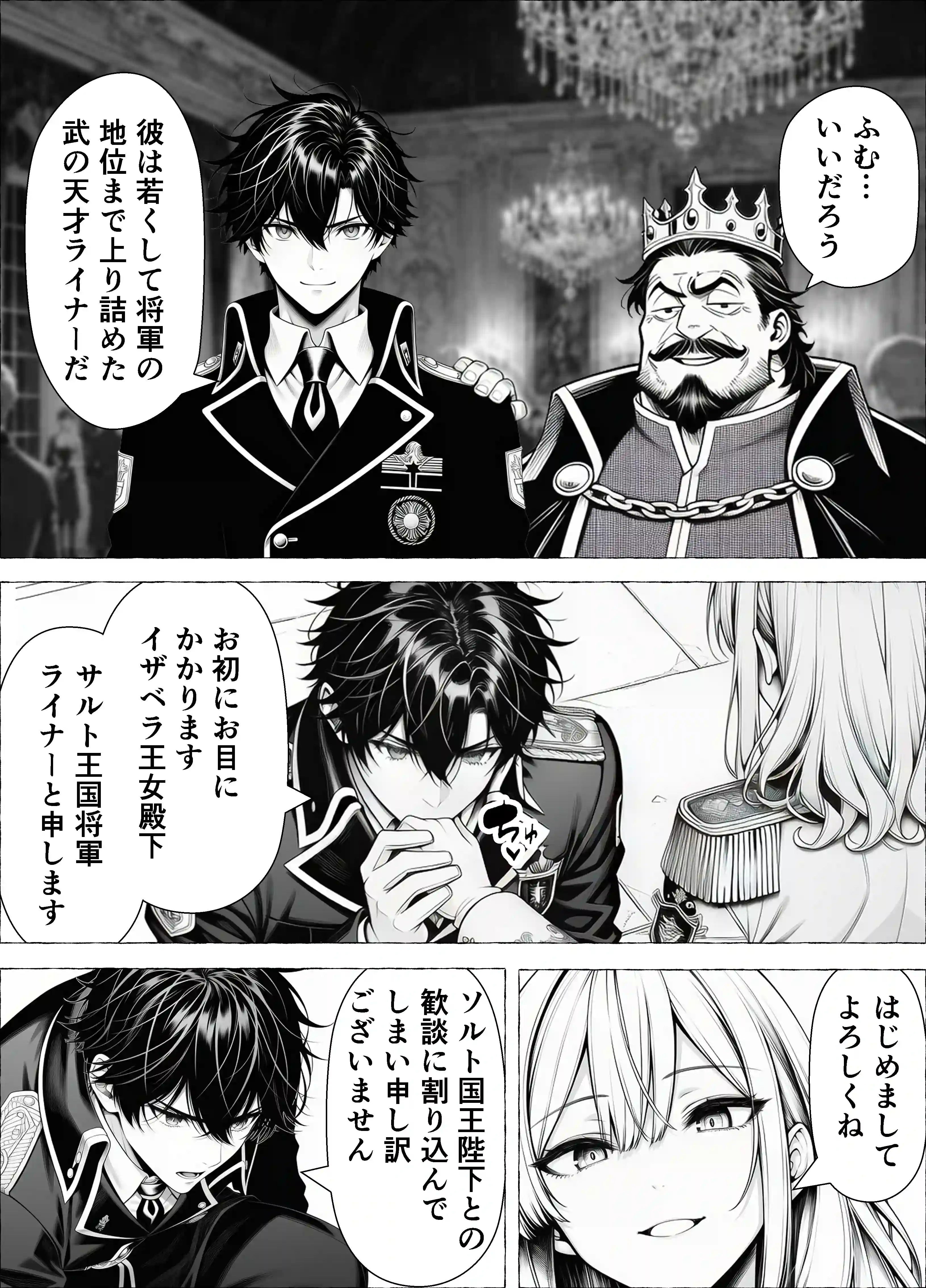 婚約者のいる敗戦国の王女が、信じた侍女に裏切られ気高い誇りごと男に堕とされるまで - 012