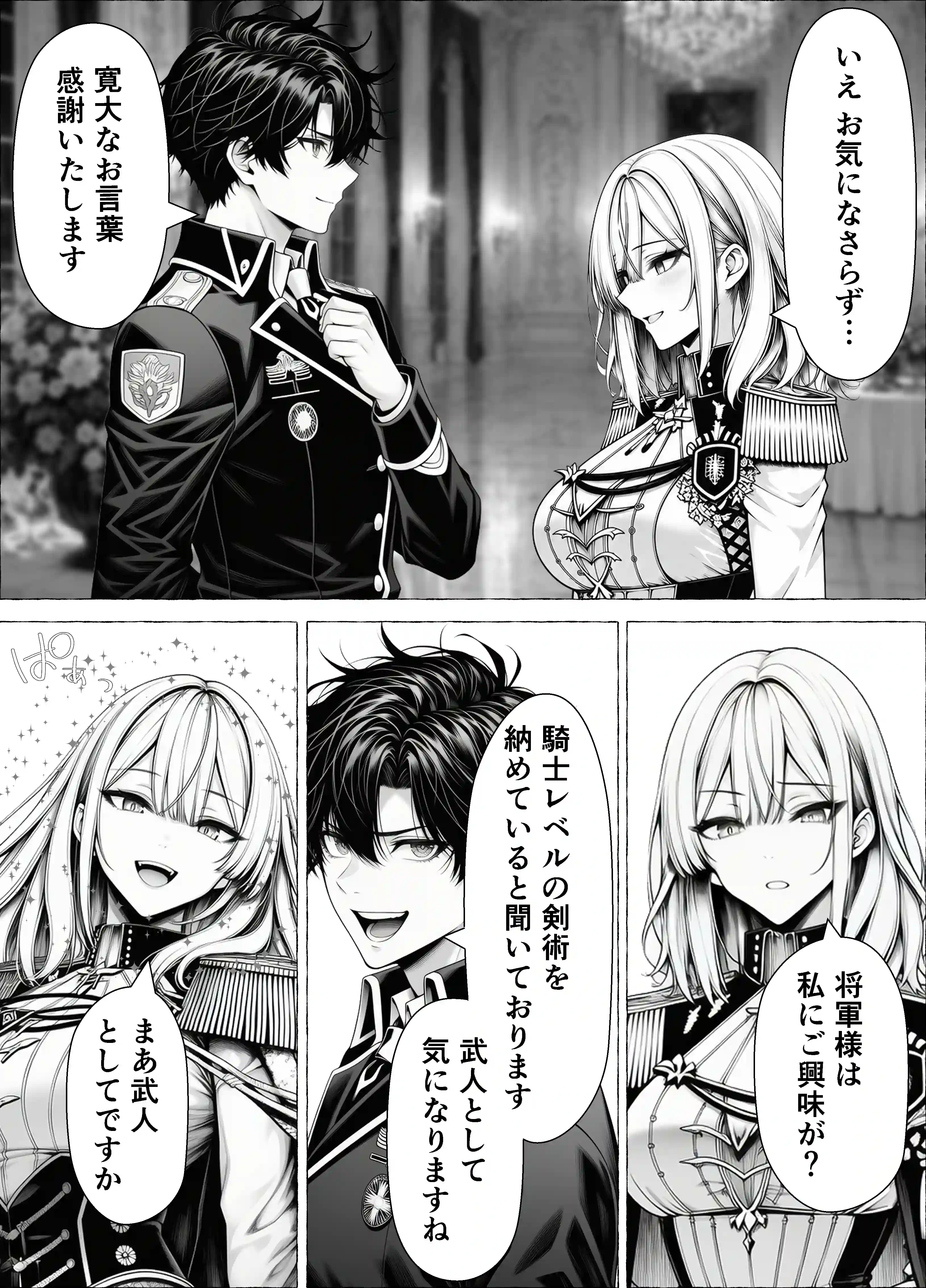 婚約者のいる敗戦国の王女が、信じた侍女に裏切られ気高い誇りごと男に堕とされるまで - 013