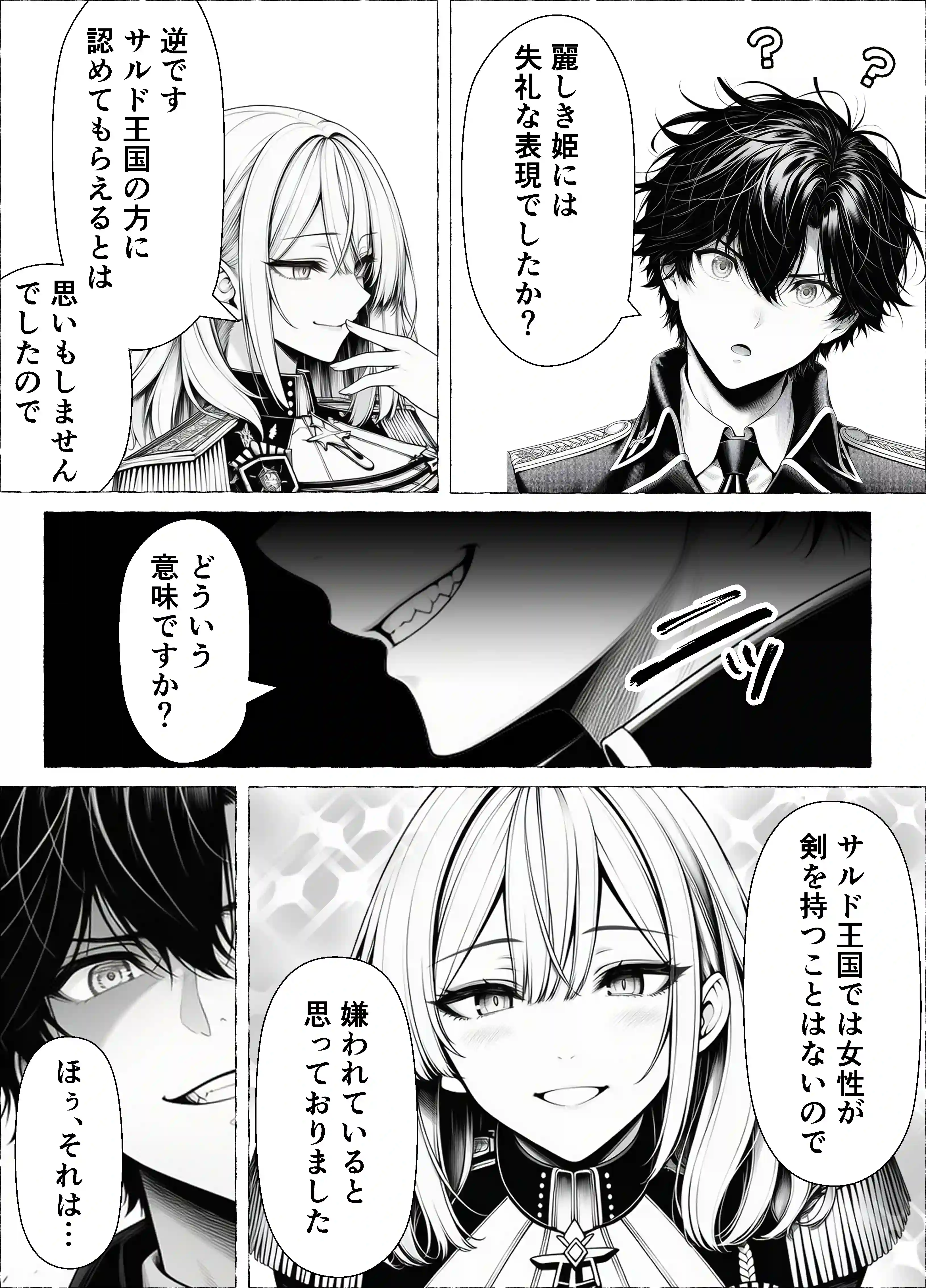 婚約者のいる敗戦国の王女が、信じた侍女に裏切られ気高い誇りごと男に堕とされるまで - 014