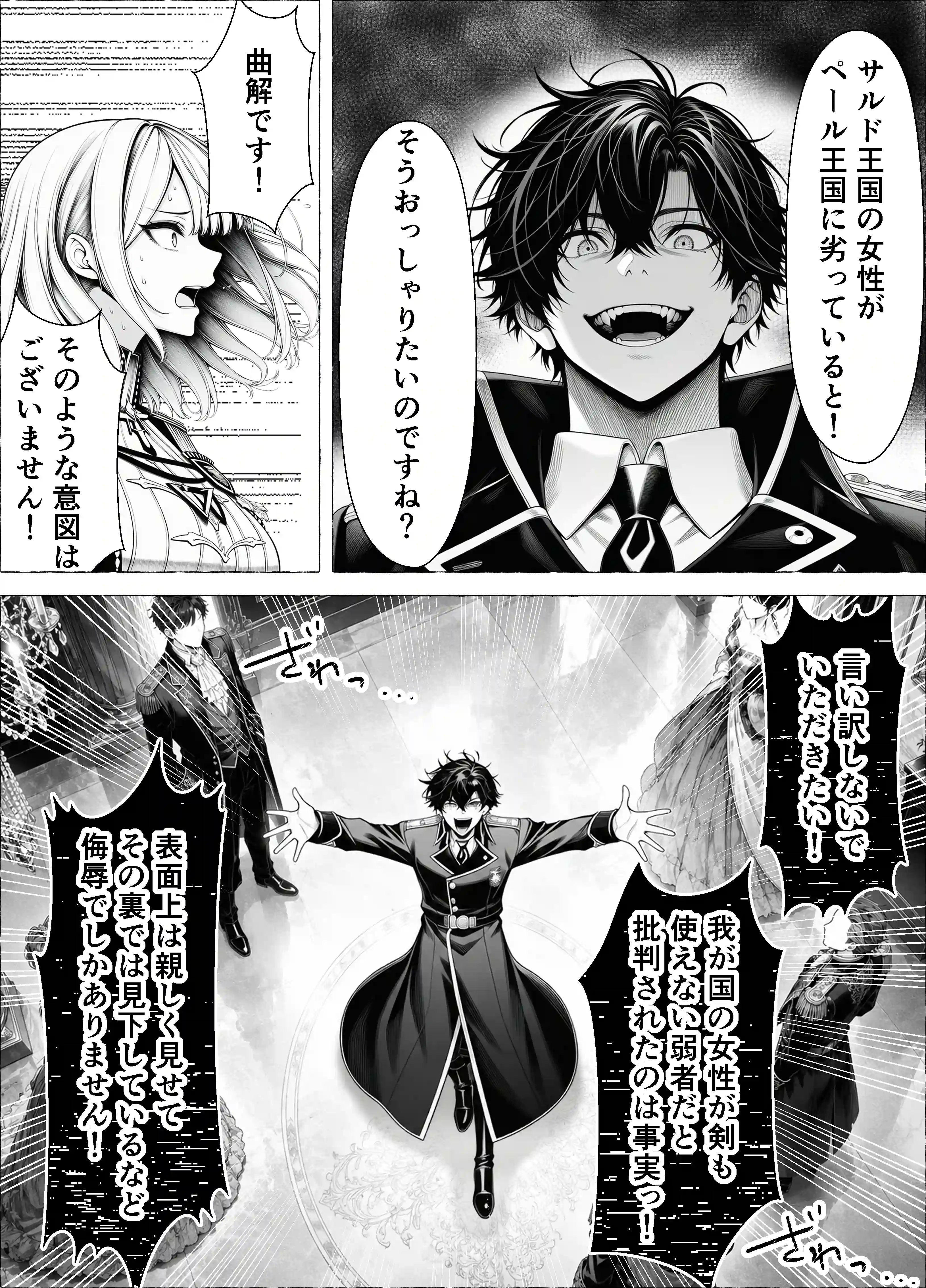 婚約者のいる敗戦国の王女が、信じた侍女に裏切られ気高い誇りごと男に堕とされるまで - 015