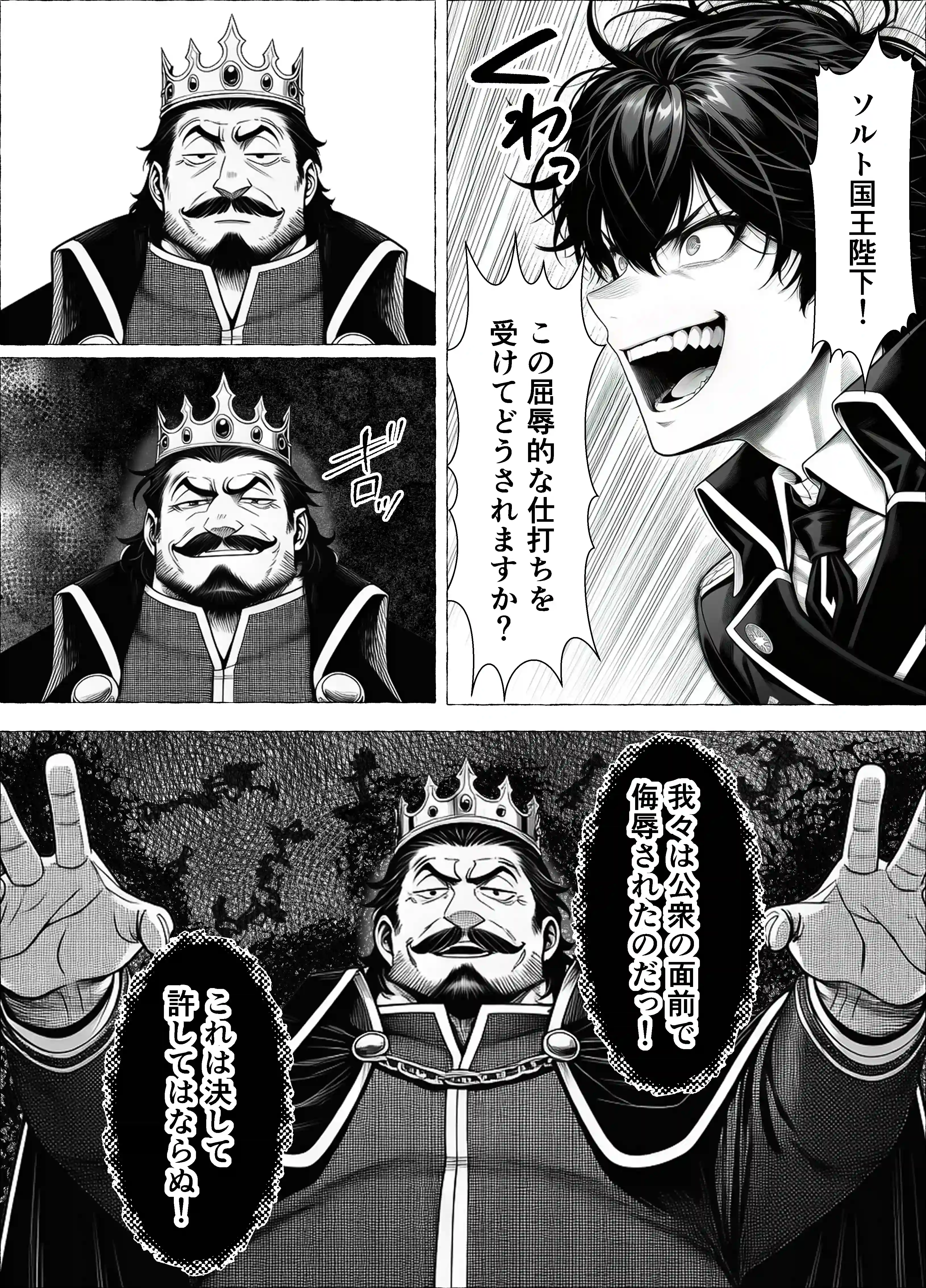 婚約者のいる敗戦国の王女が、信じた侍女に裏切られ気高い誇りごと男に堕とされるまで - 016