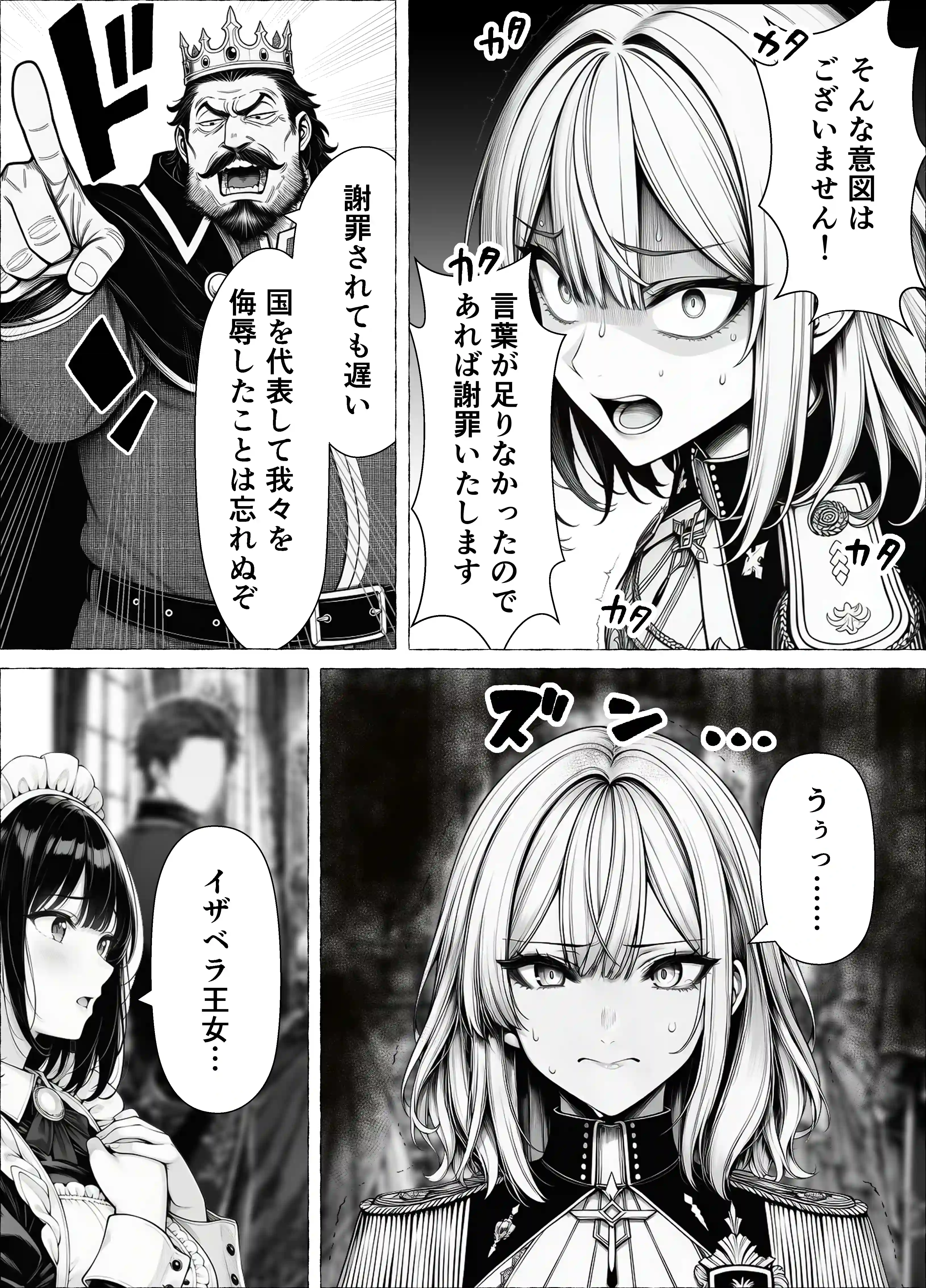 婚約者のいる敗戦国の王女が、信じた侍女に裏切られ気高い誇りごと男に堕とされるまで - 017