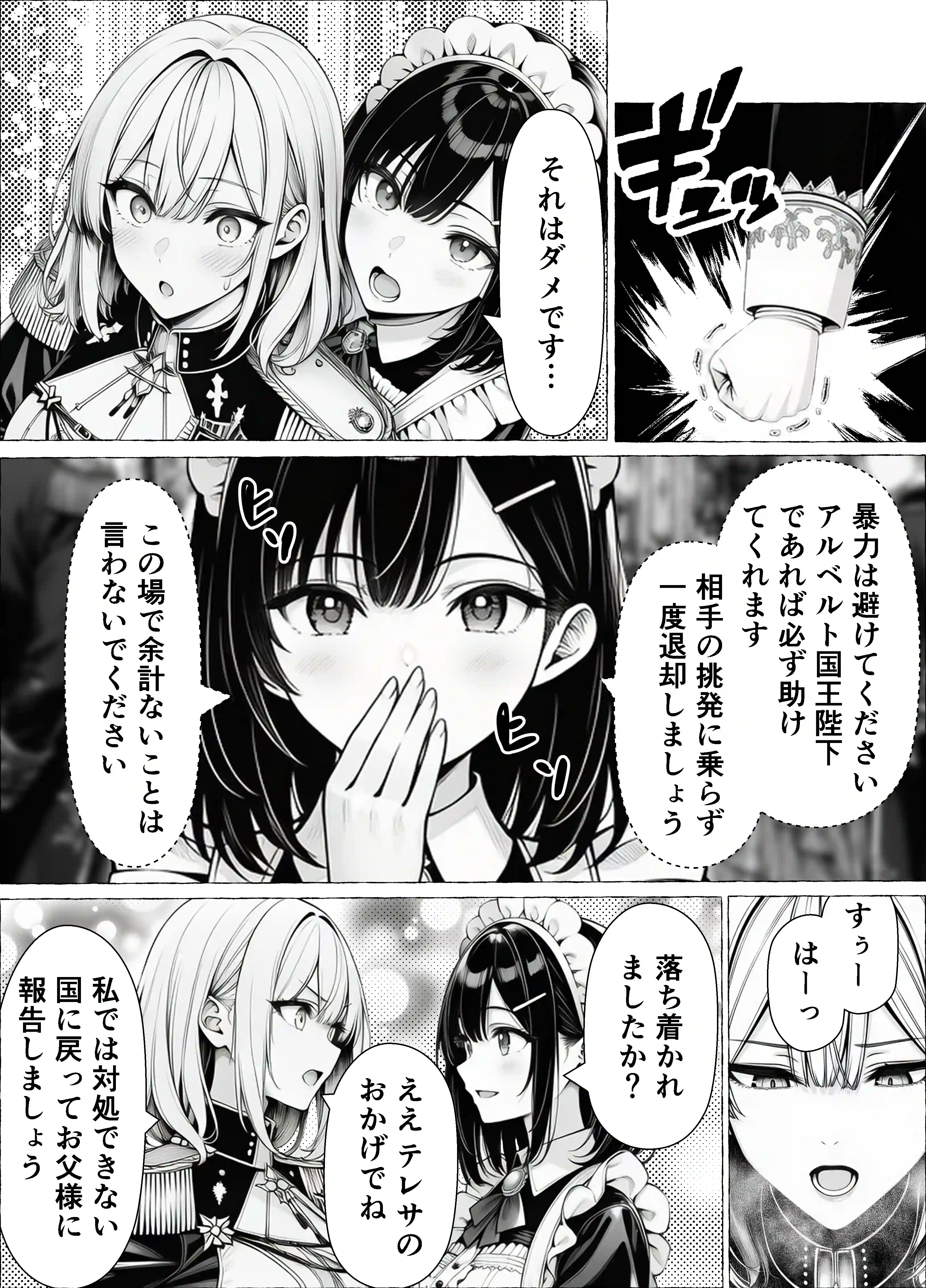 婚約者のいる敗戦国の王女が、信じた侍女に裏切られ気高い誇りごと男に堕とされるまで - 018