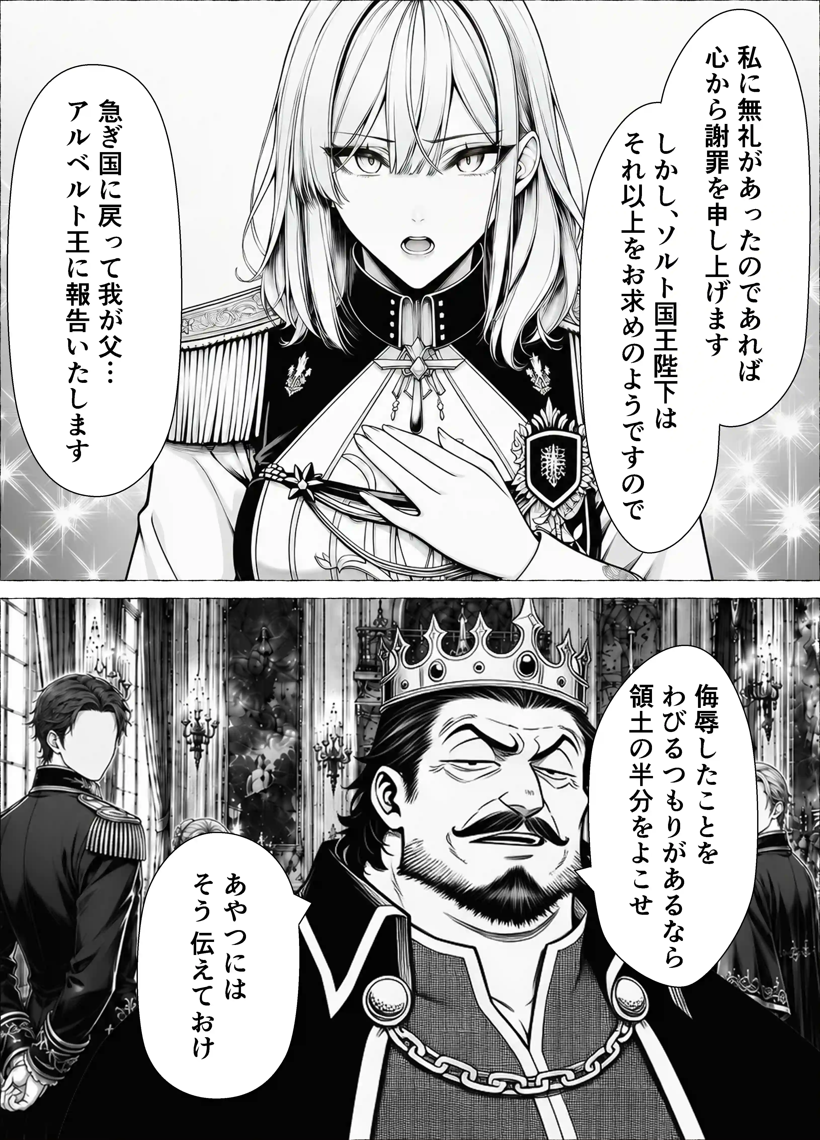 婚約者のいる敗戦国の王女が、信じた侍女に裏切られ気高い誇りごと男に堕とされるまで - 019