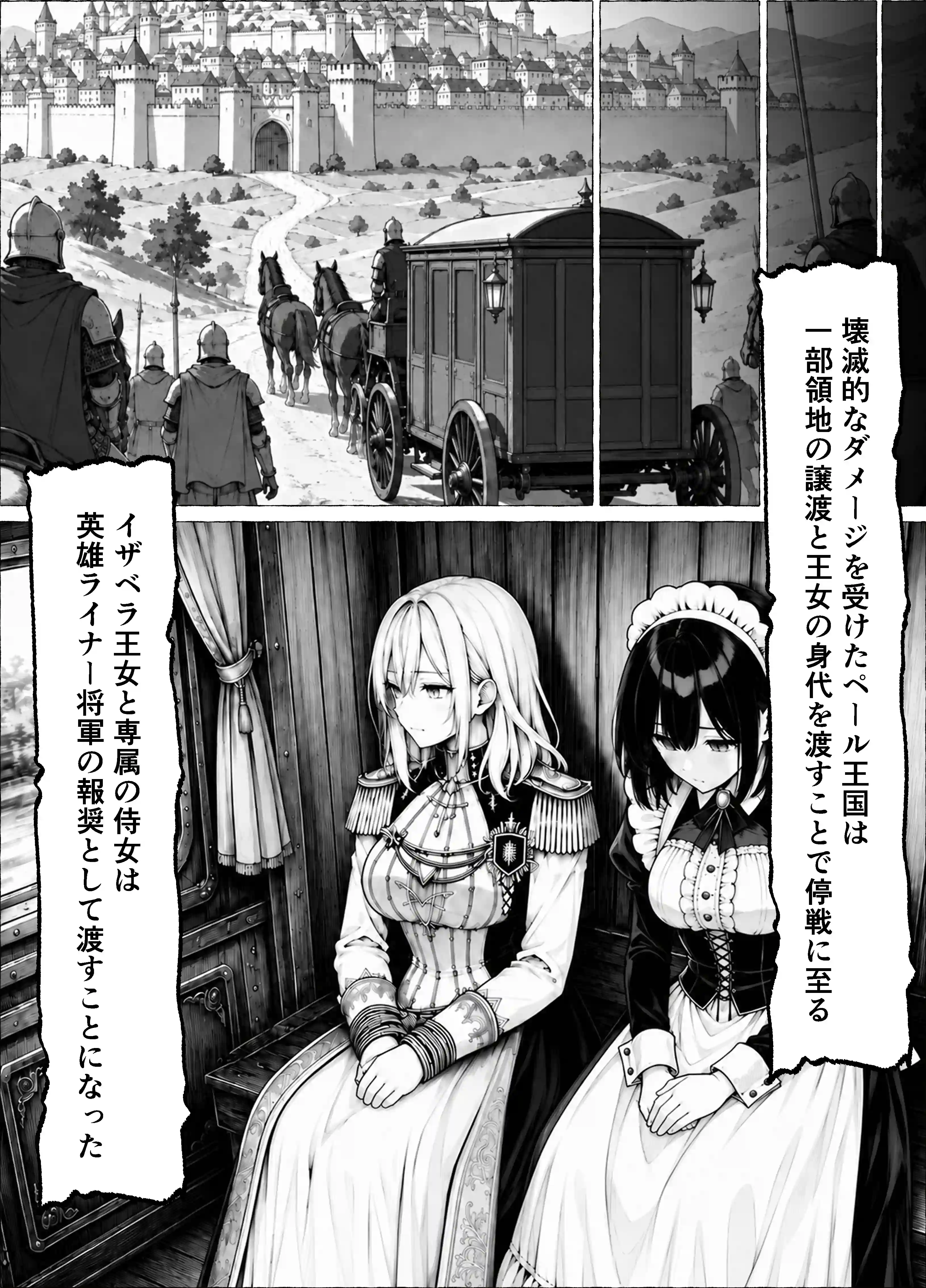 婚約者のいる敗戦国の王女が、信じた侍女に裏切られ気高い誇りごと男に堕とされるまで - 022