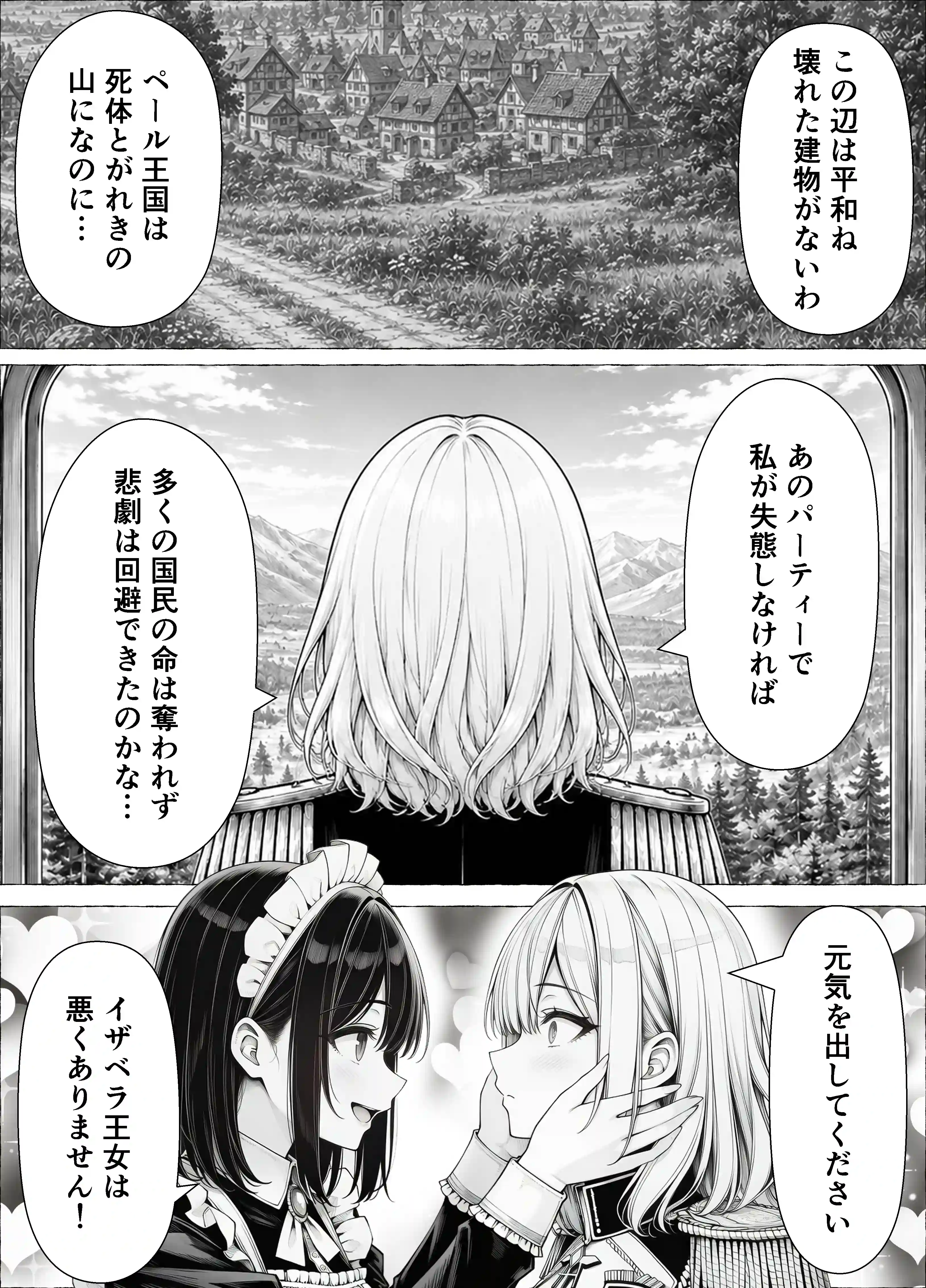 婚約者のいる敗戦国の王女が、信じた侍女に裏切られ気高い誇りごと男に堕とされるまで - 023