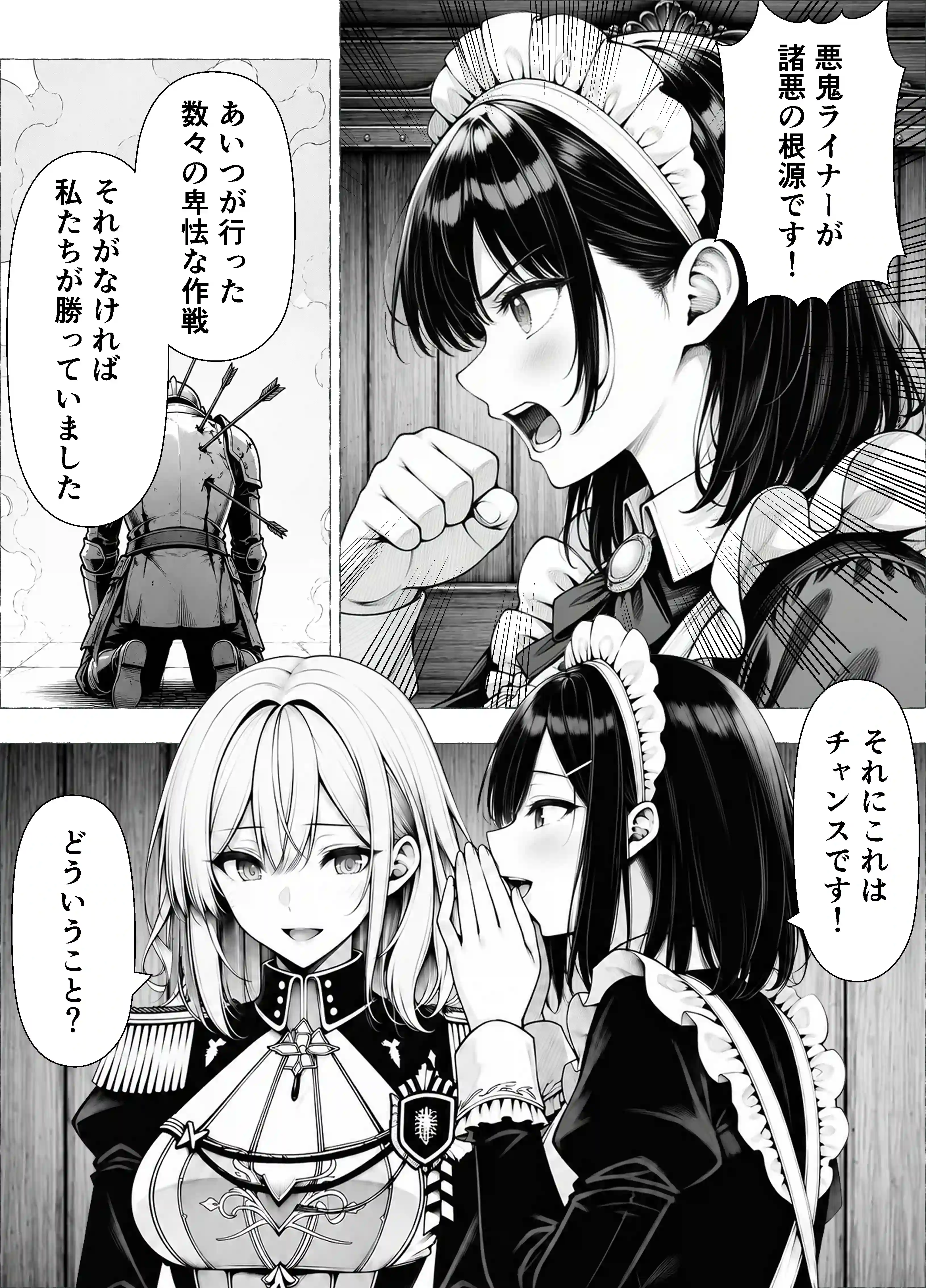 婚約者のいる敗戦国の王女が、信じた侍女に裏切られ気高い誇りごと男に堕とされるまで - 024