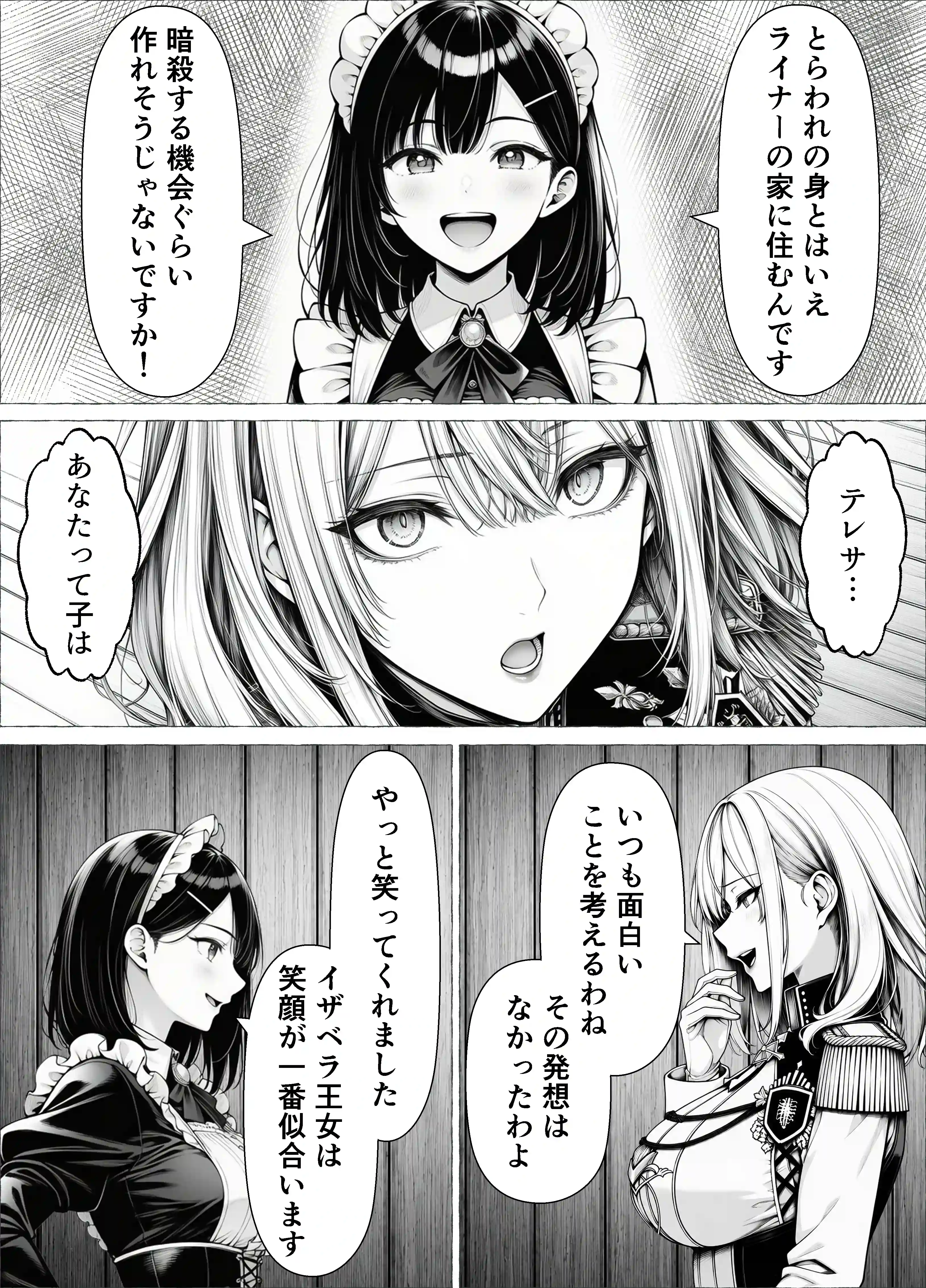 婚約者のいる敗戦国の王女が、信じた侍女に裏切られ気高い誇りごと男に堕とされるまで - 025