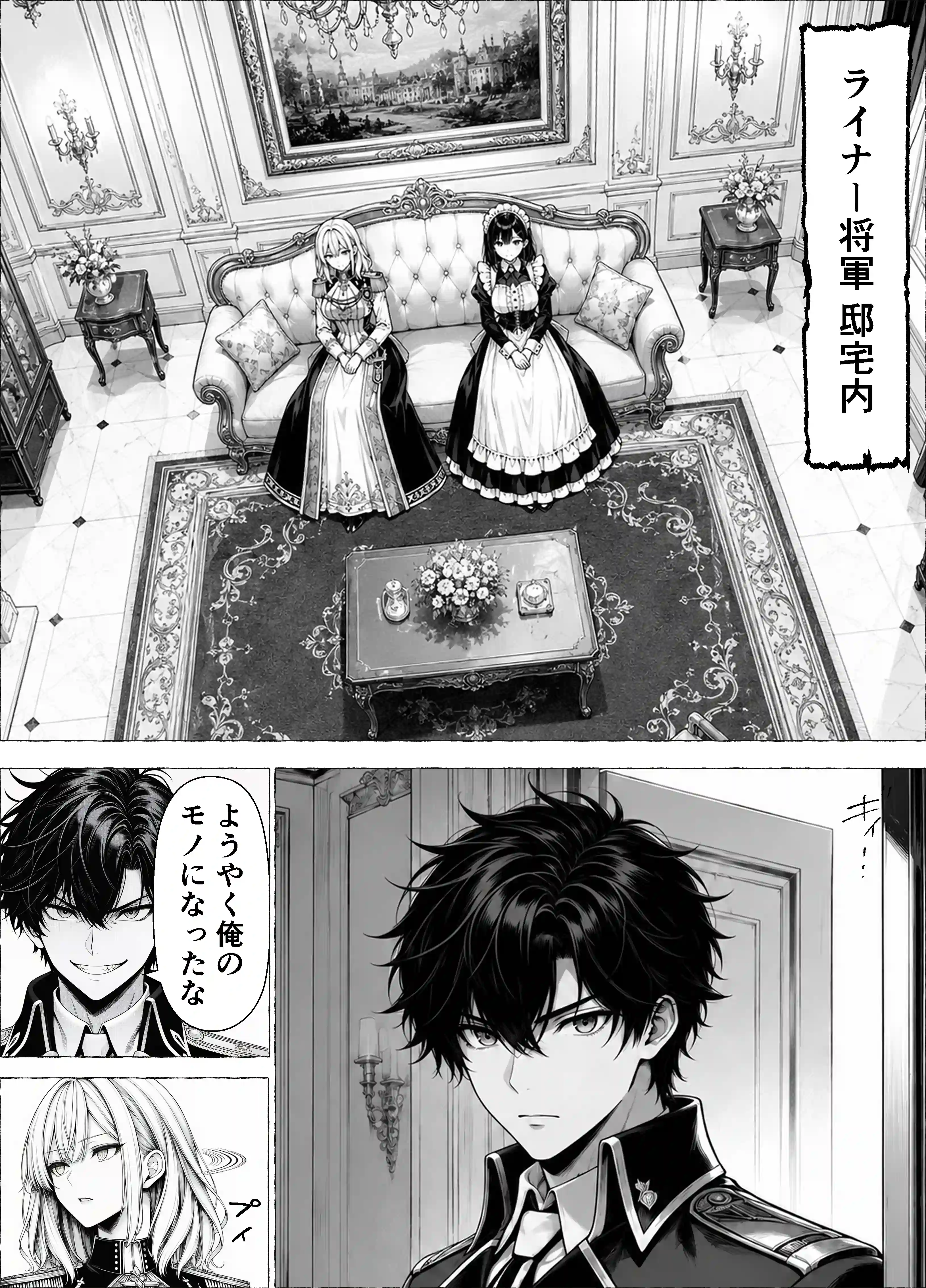 婚約者のいる敗戦国の王女が、信じた侍女に裏切られ気高い誇りごと男に堕とされるまで - 027