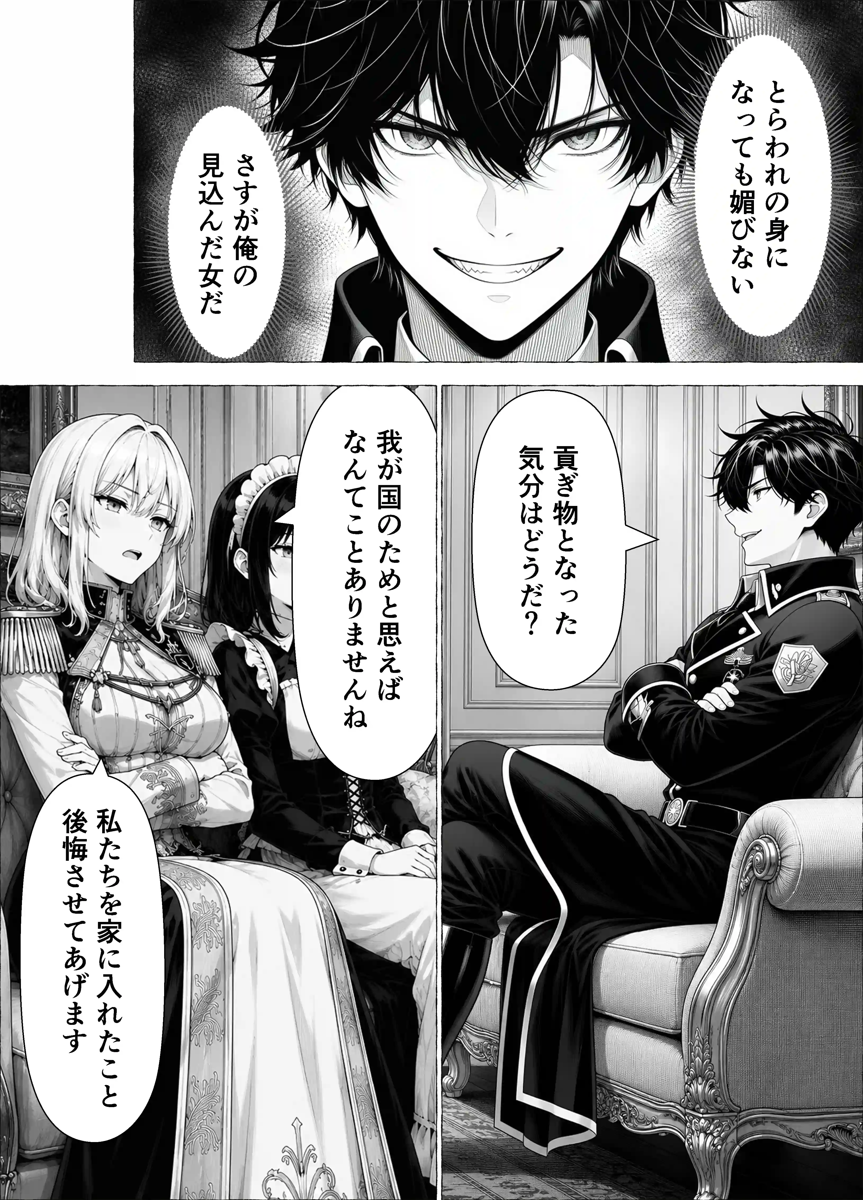 婚約者のいる敗戦国の王女が、信じた侍女に裏切られ気高い誇りごと男に堕とされるまで - 028