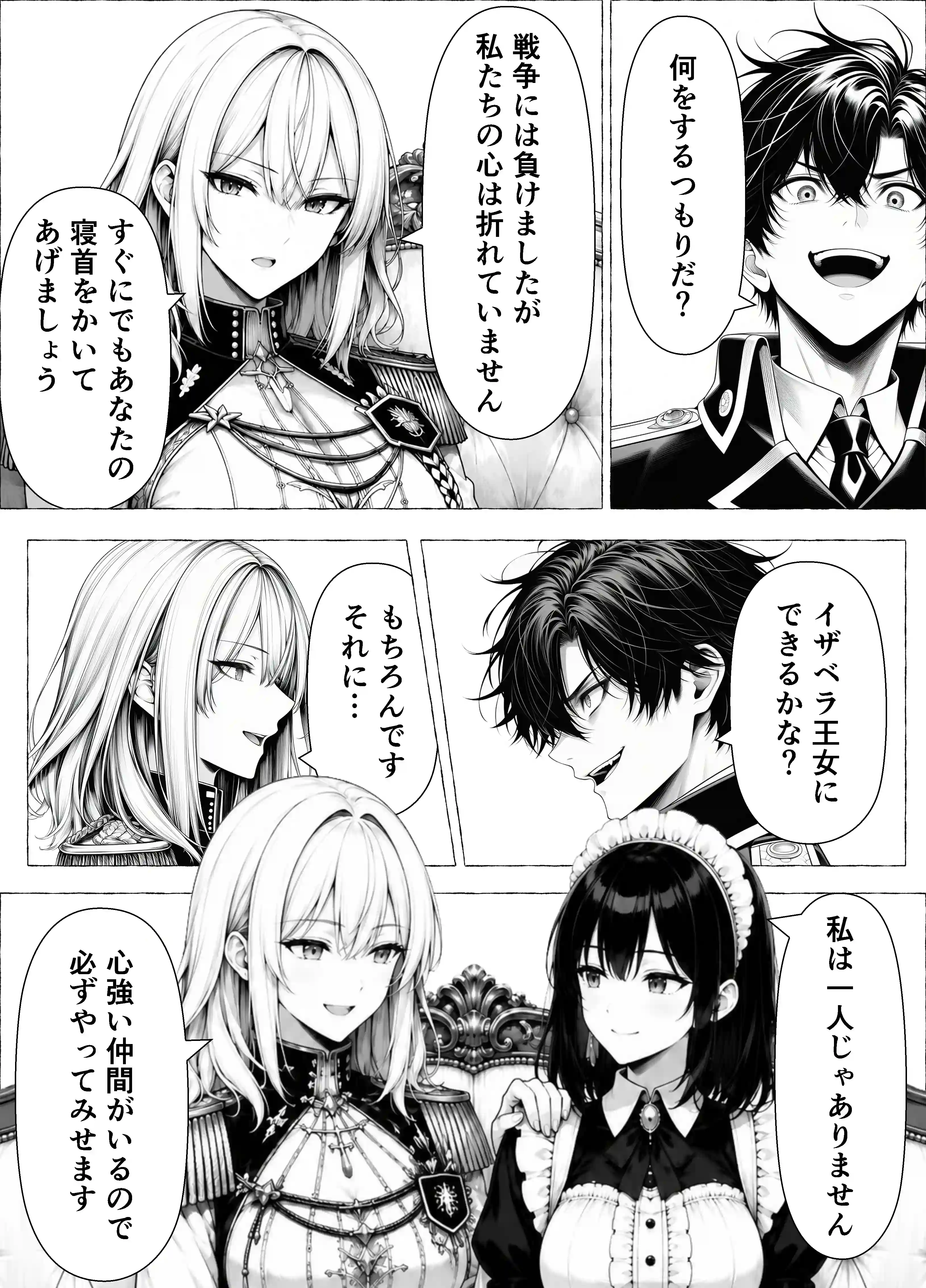 婚約者のいる敗戦国の王女が、信じた侍女に裏切られ気高い誇りごと男に堕とされるまで - 029