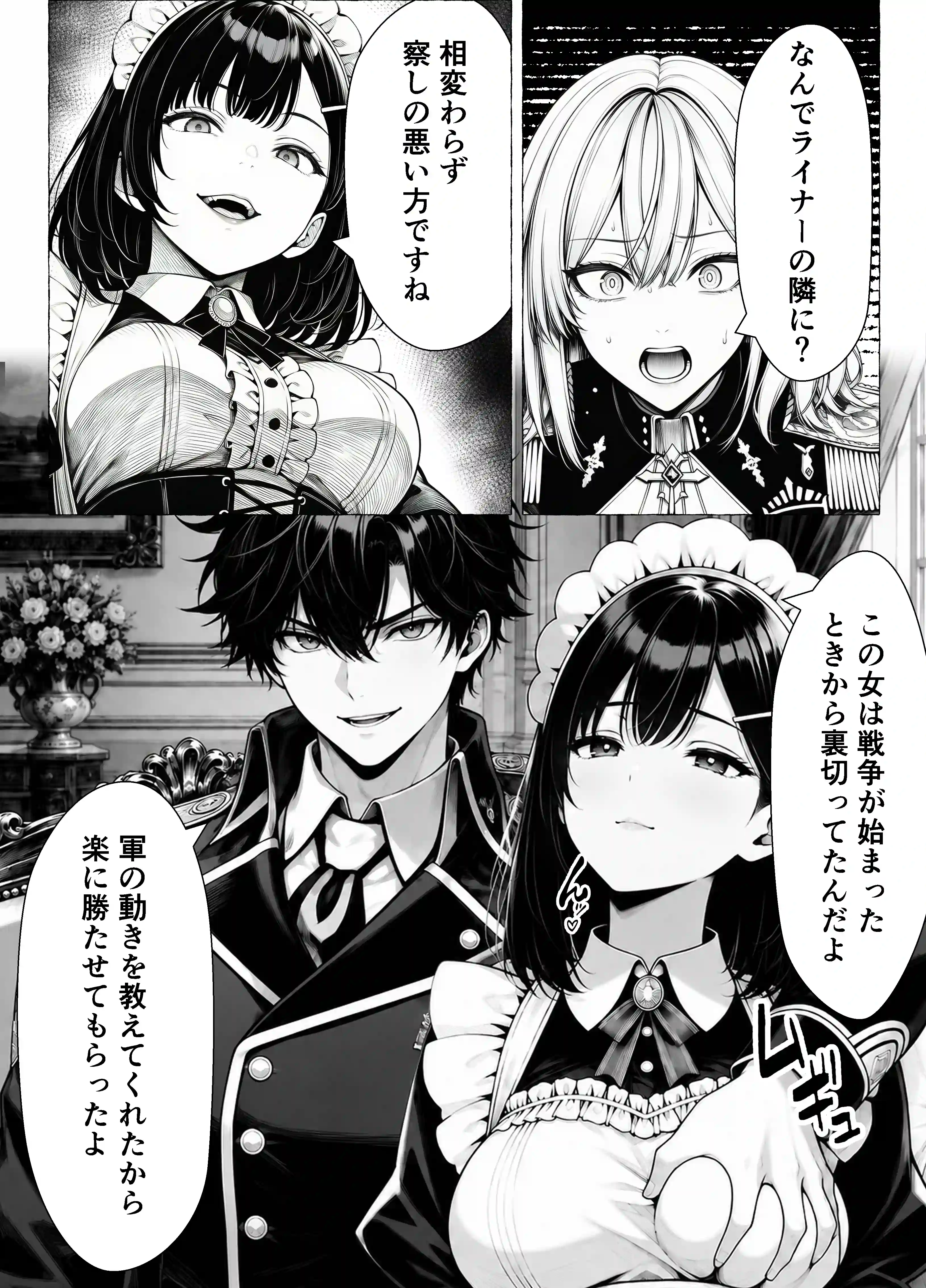 婚約者のいる敗戦国の王女が、信じた侍女に裏切られ気高い誇りごと男に堕とされるまで - 031