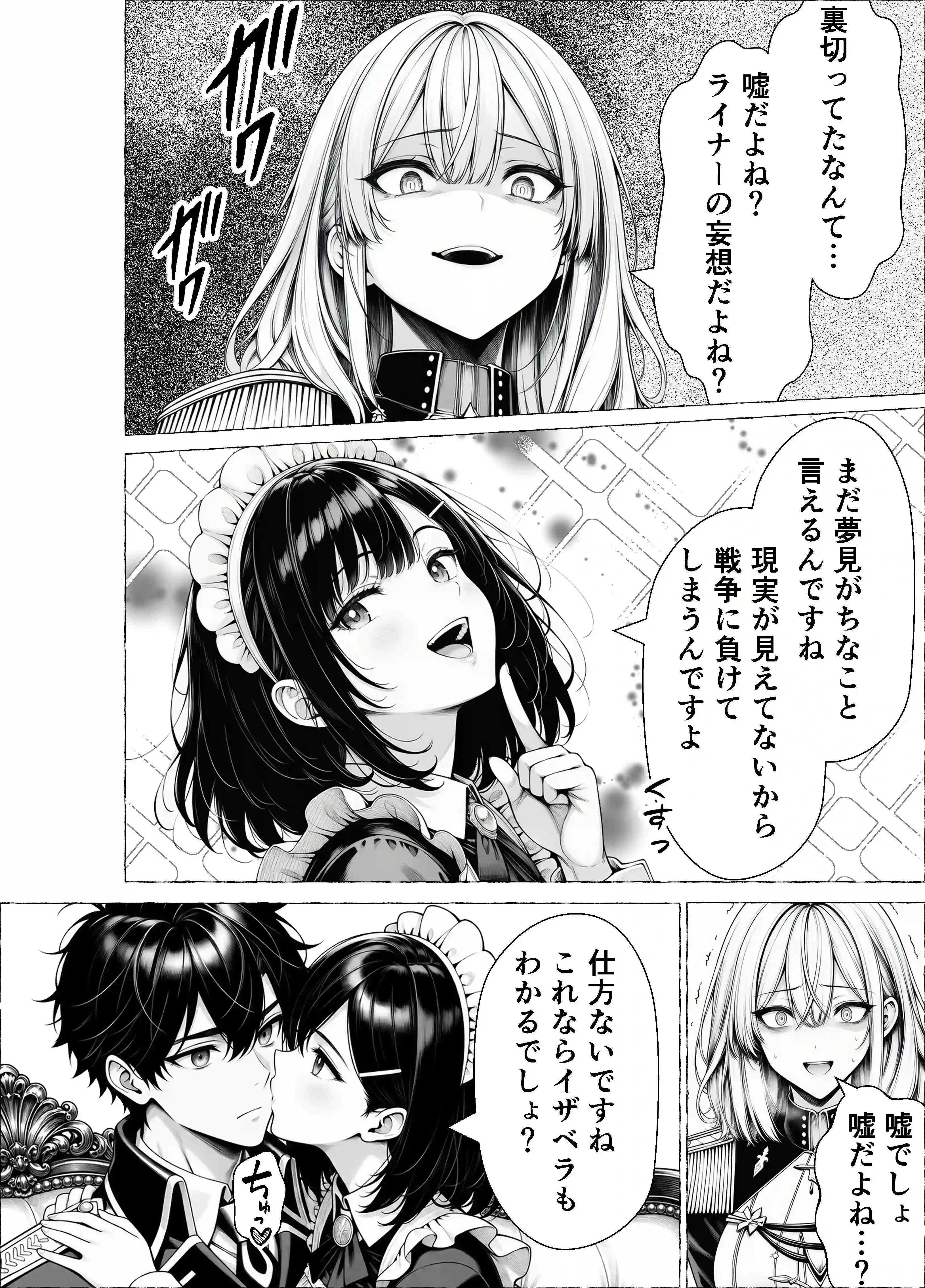 婚約者のいる敗戦国の王女が、信じた侍女に裏切られ気高い誇りごと男に堕とされるまで - 032