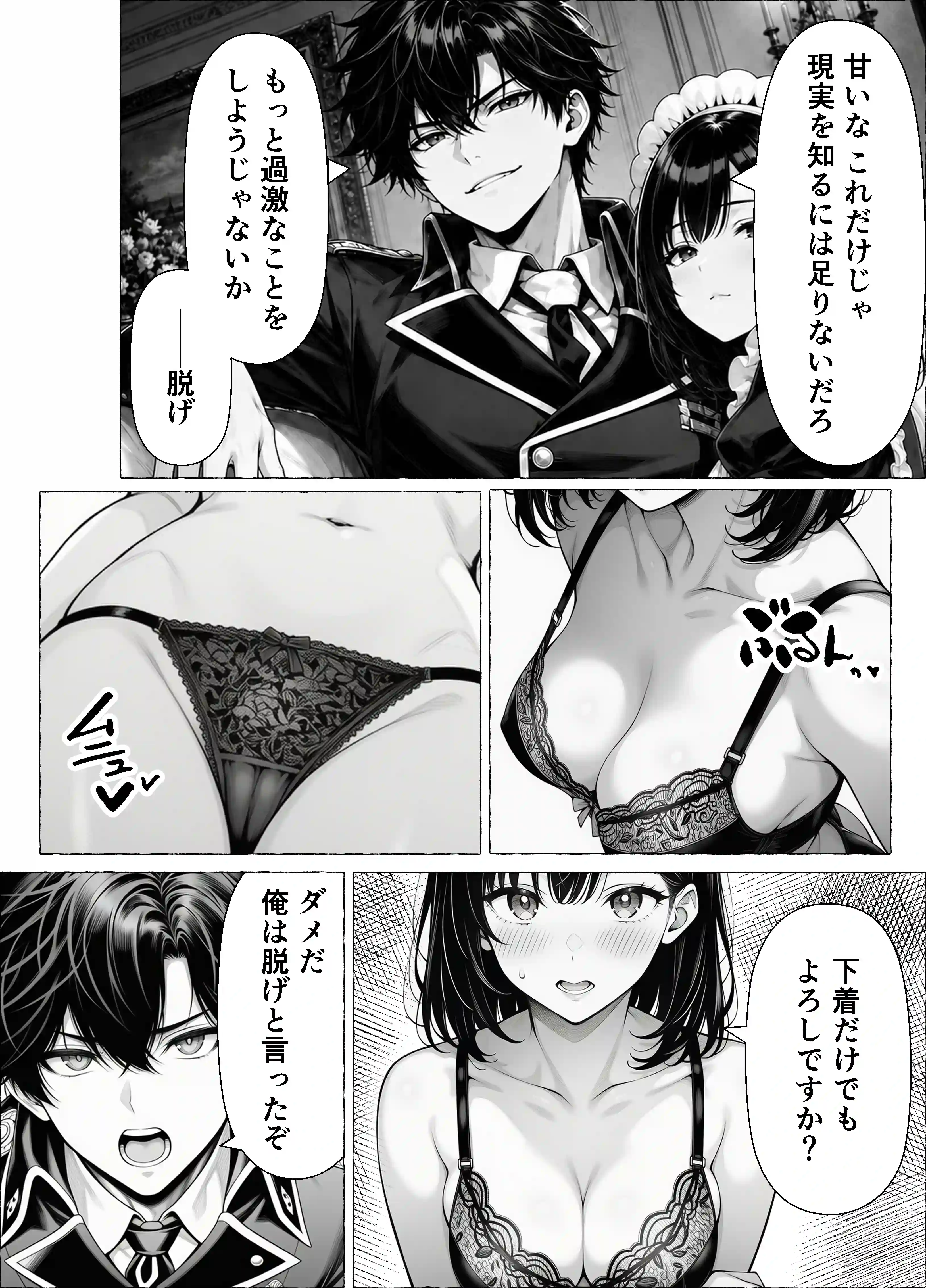 婚約者のいる敗戦国の王女が、信じた侍女に裏切られ気高い誇りごと男に堕とされるまで - 033