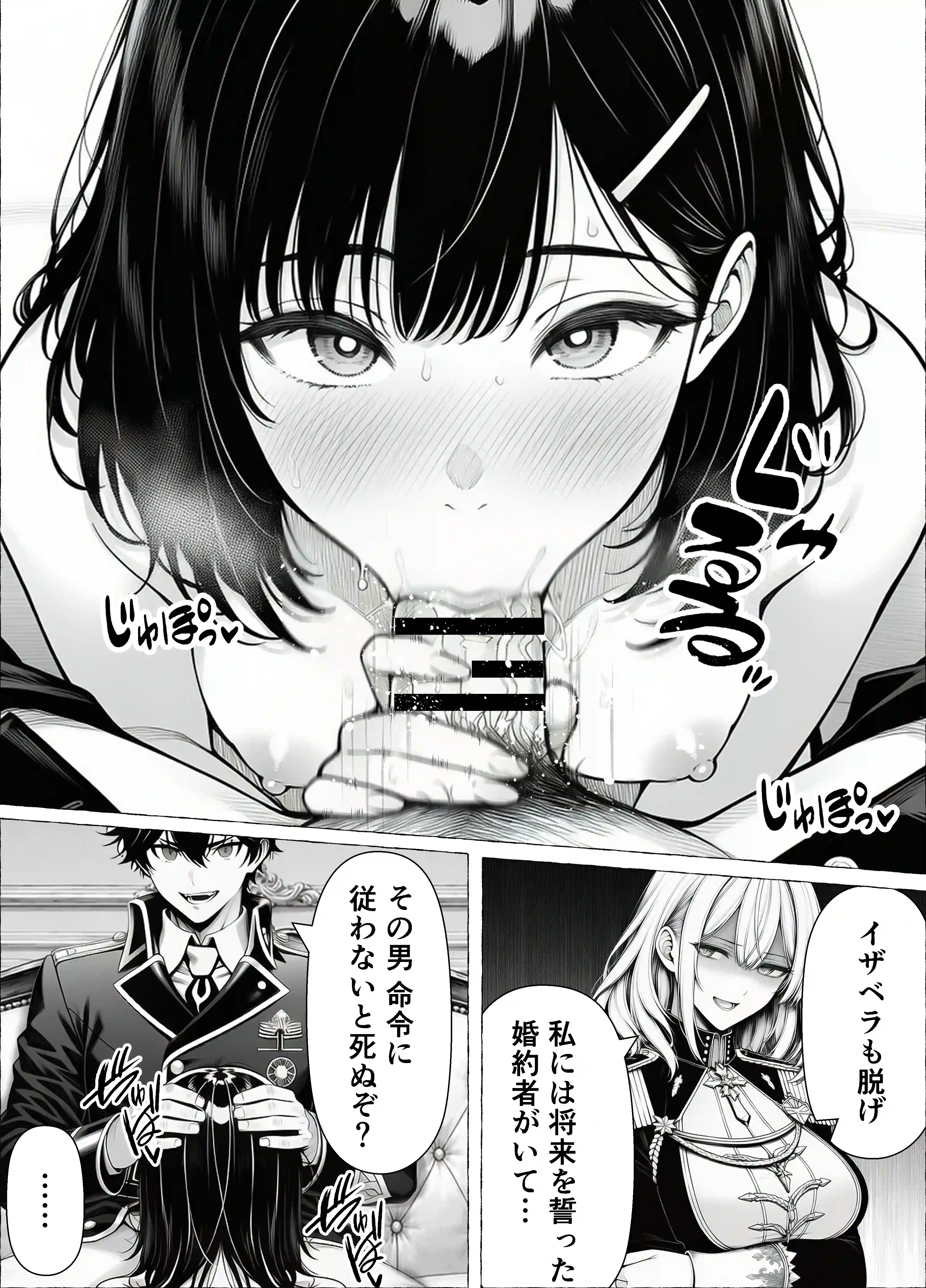 婚約者のいる敗戦国の王女が、信じた侍女に裏切られ気高い誇りごと男に堕とされるまで - 037