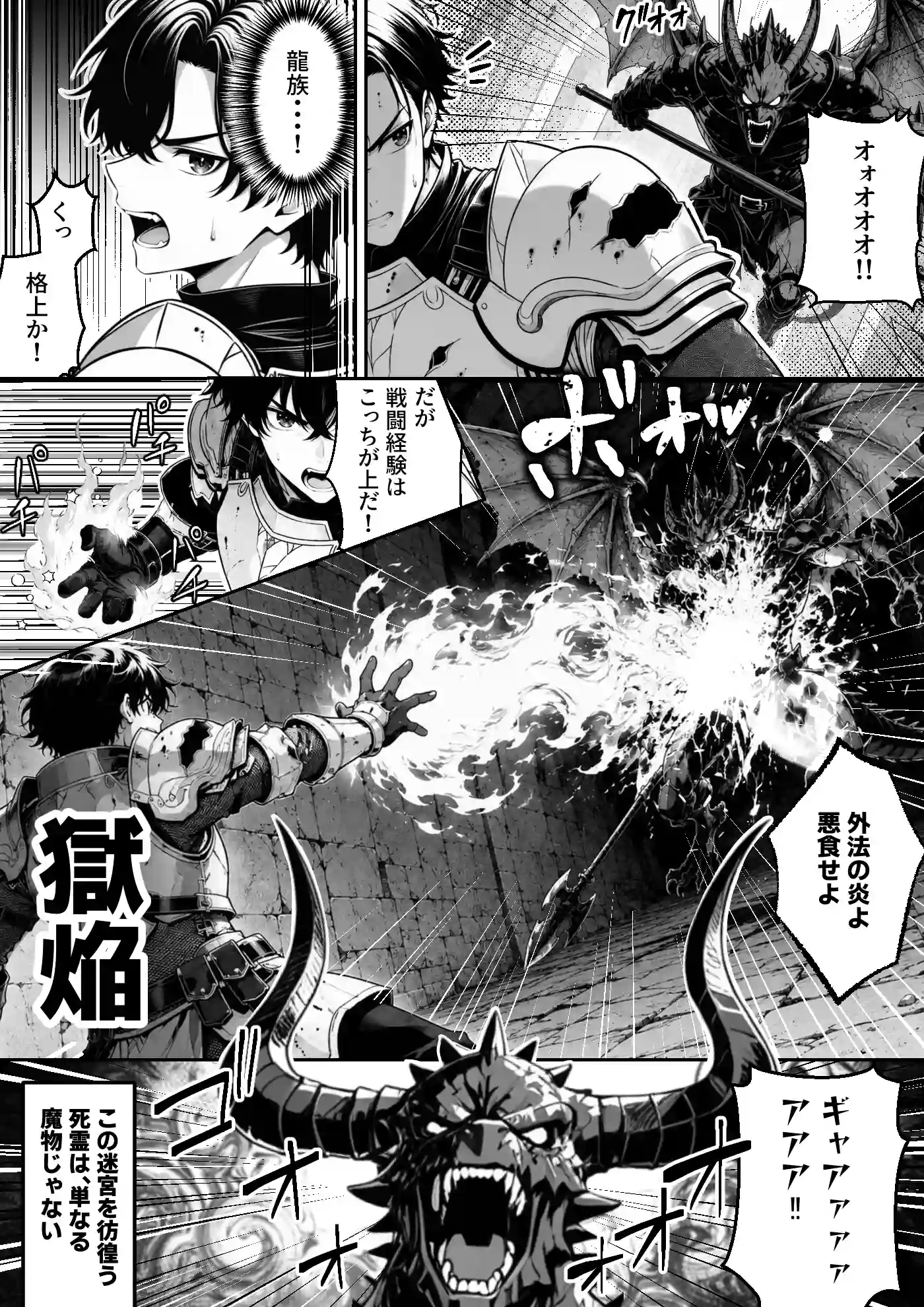 異世界で暴虐非道の美少女魔王を倒したから、屈服させて謝罪敗北セックスさせる。〜最強だった魔王は『性奴●になりたいです』と泣きながら嘆願したがもう遅い〜 - 003