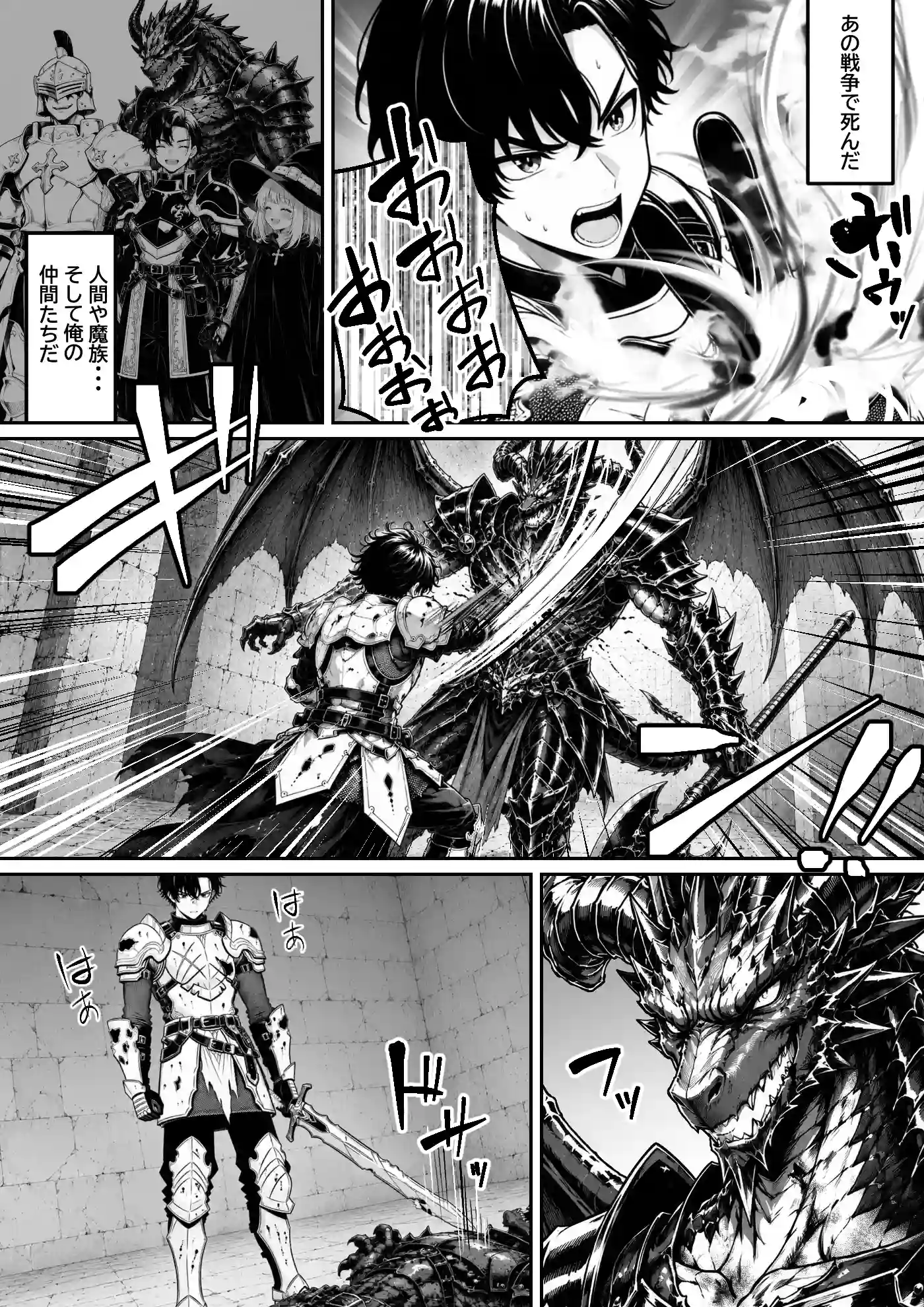 異世界で暴虐非道の美少女魔王を倒したから、屈服させて謝罪敗北セックスさせる。〜最強だった魔王は『性奴●になりたいです』と泣きながら嘆願したがもう遅い〜 - 004