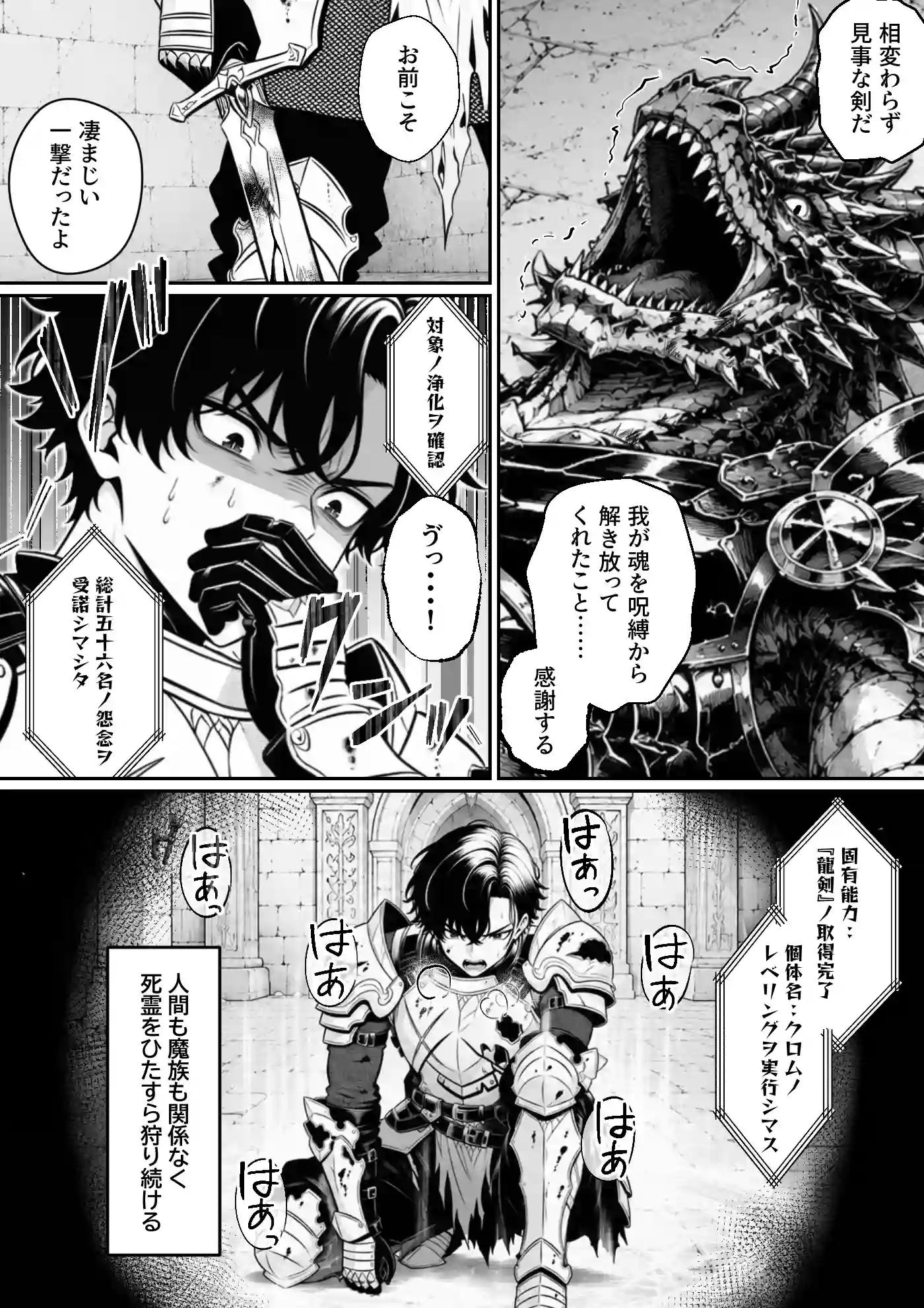 異世界で暴虐非道の美少女魔王を倒したから、屈服させて謝罪敗北セックスさせる。〜最強だった魔王は『性奴●になりたいです』と泣きながら嘆願したがもう遅い〜 - 005