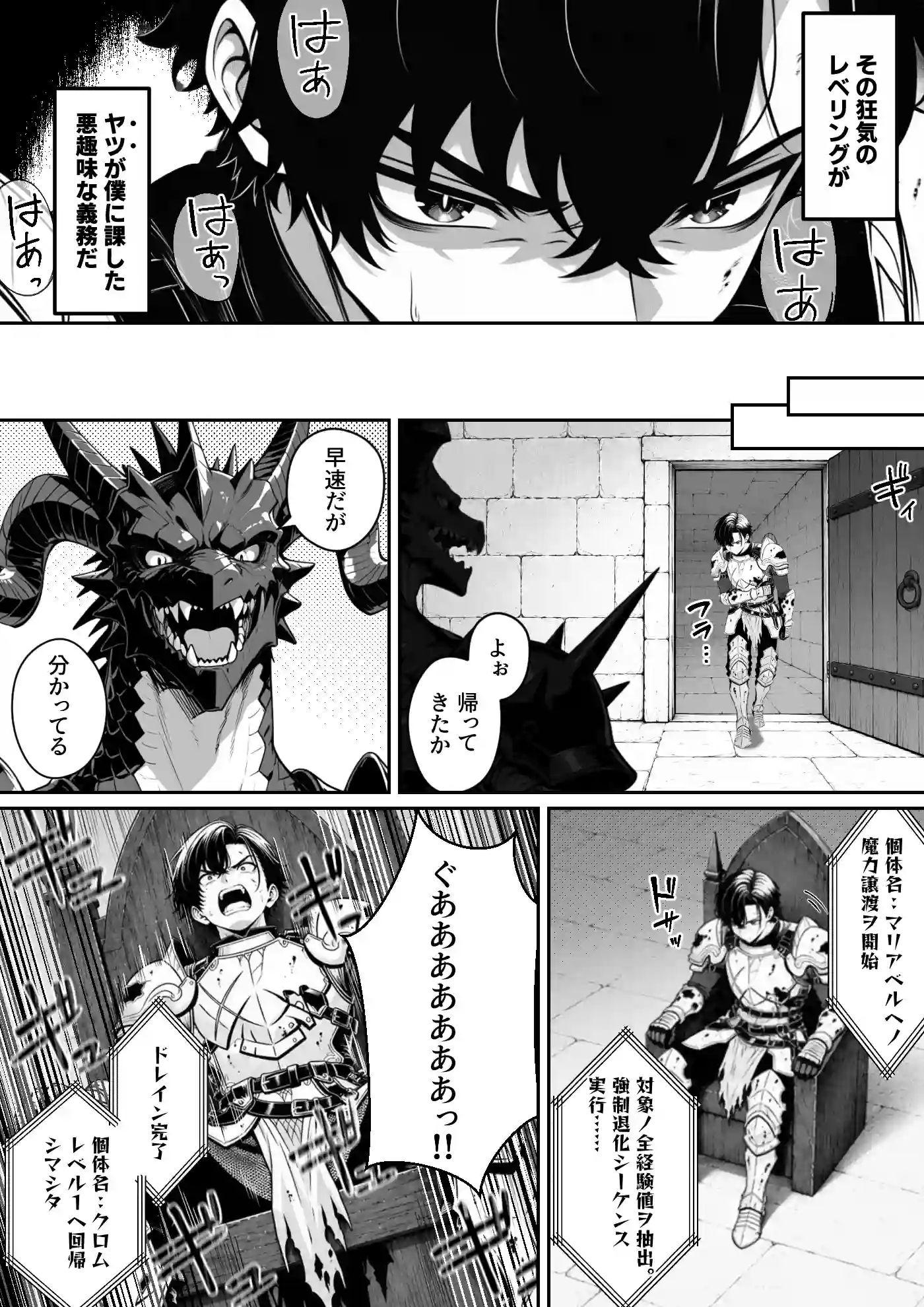 異世界で暴虐非道の美少女魔王を倒したから、屈服させて謝罪敗北セックスさせる。〜最強だった魔王は『性奴●になりたいです』と泣きながら嘆願したがもう遅い〜 - 006