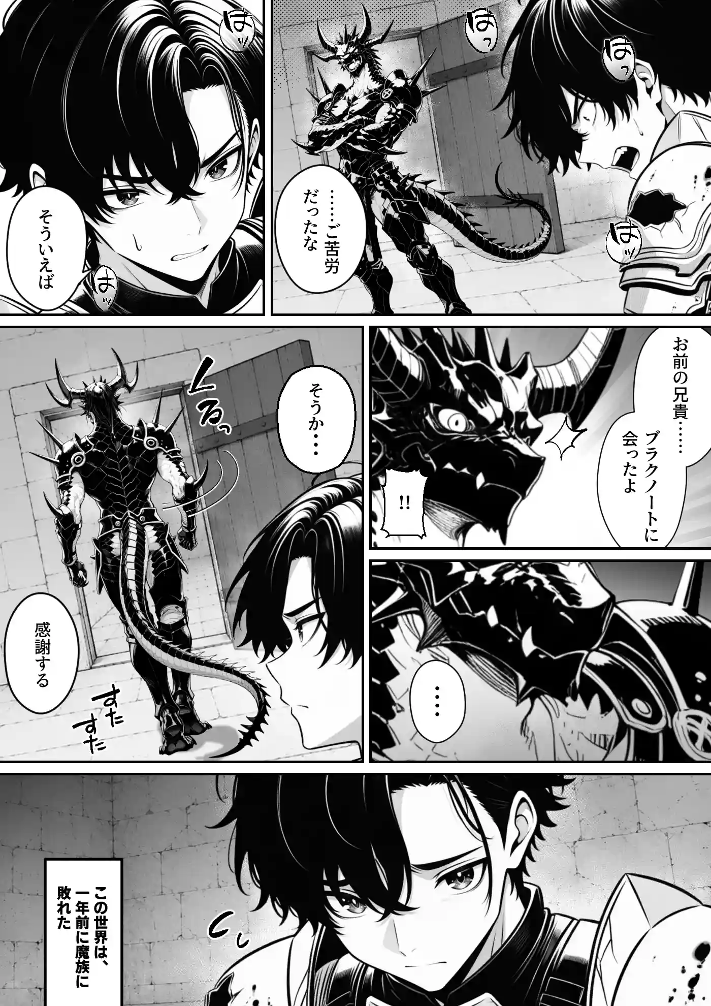 異世界で暴虐非道の美少女魔王を倒したから、屈服させて謝罪敗北セックスさせる。〜最強だった魔王は『性奴●になりたいです』と泣きながら嘆願したがもう遅い〜 - 007
