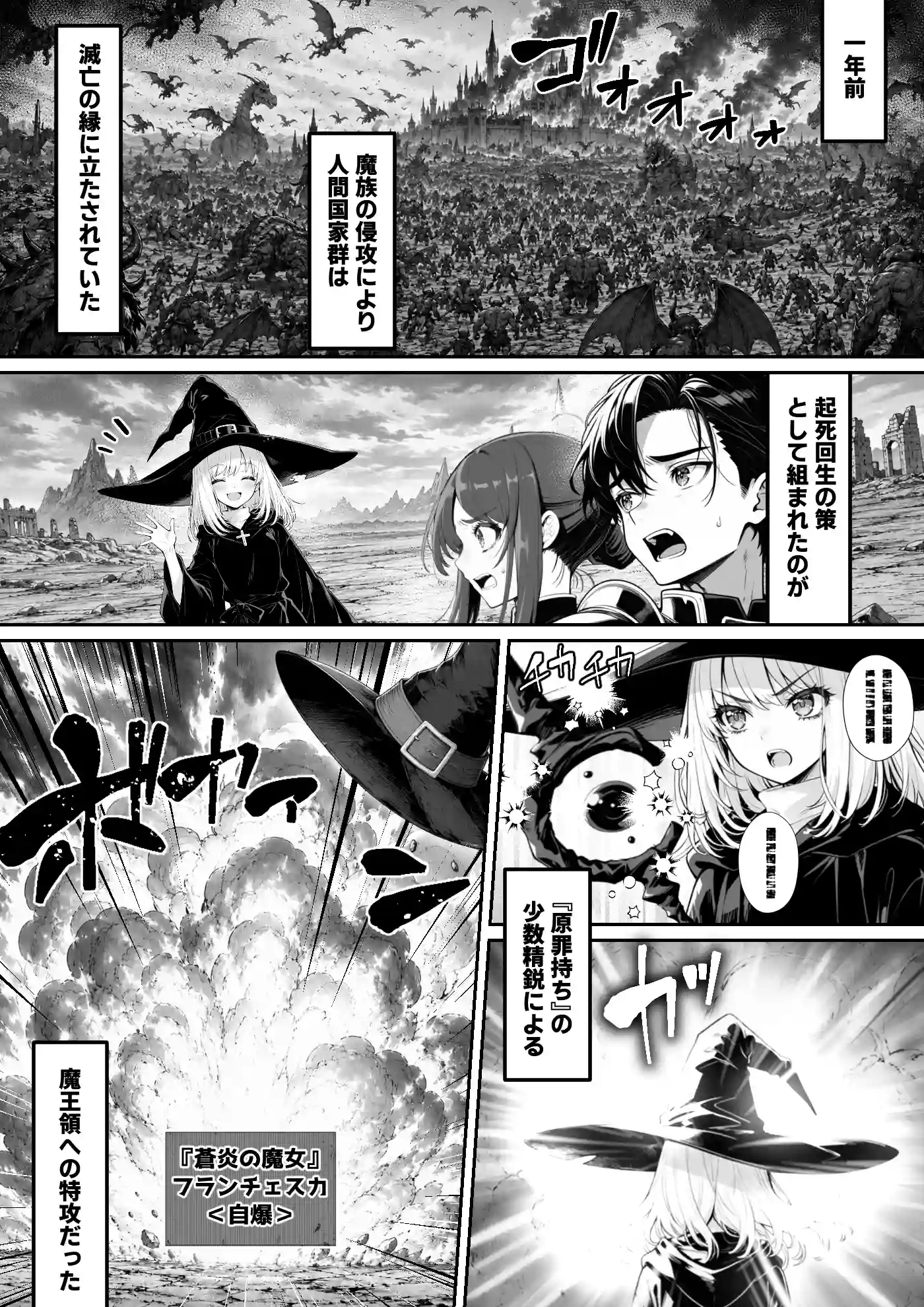 異世界で暴虐非道の美少女魔王を倒したから、屈服させて謝罪敗北セックスさせる。〜最強だった魔王は『性奴●になりたいです』と泣きながら嘆願したがもう遅い〜 - 008