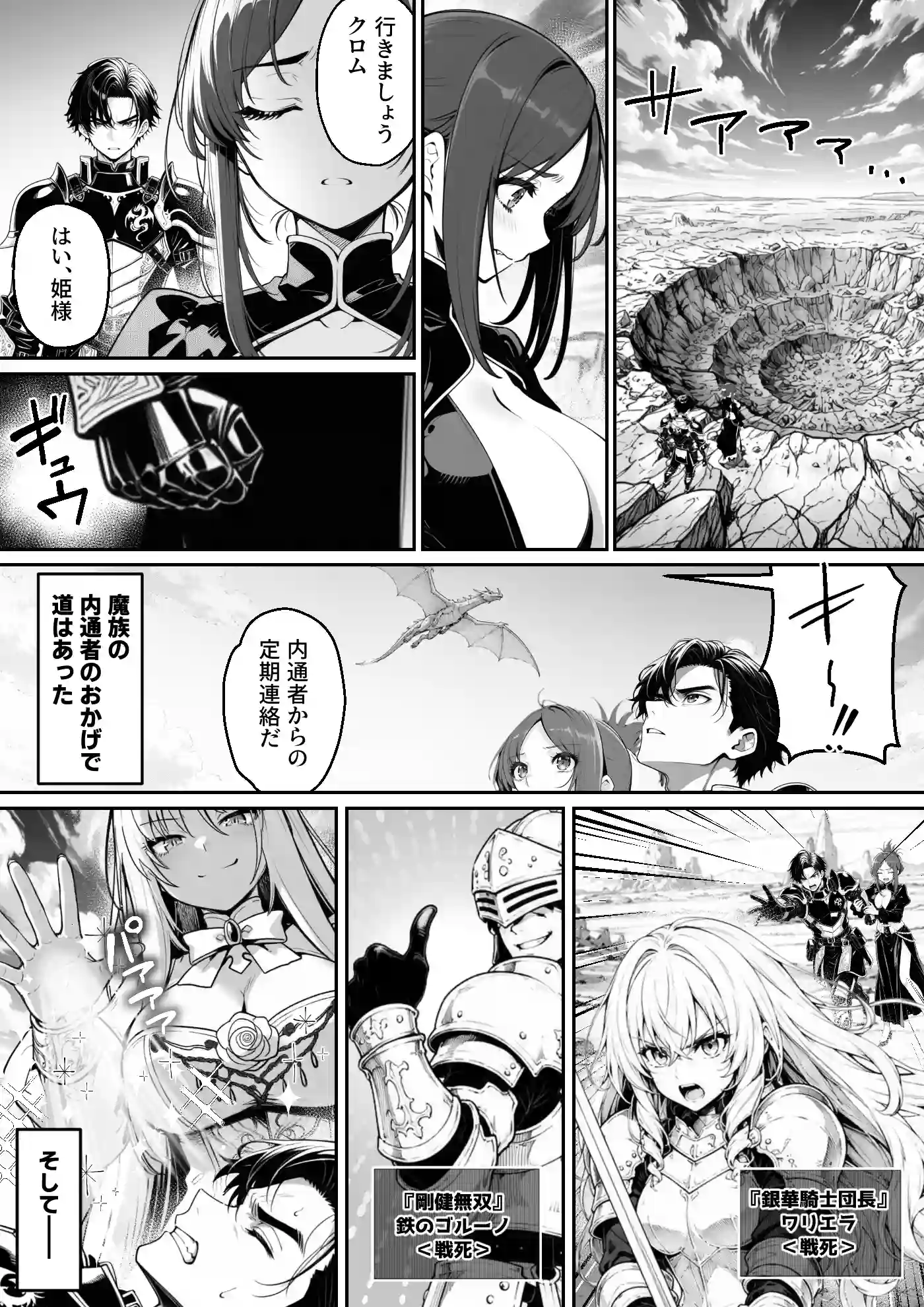 異世界で暴虐非道の美少女魔王を倒したから、屈服させて謝罪敗北セックスさせる。〜最強だった魔王は『性奴●になりたいです』と泣きながら嘆願したがもう遅い〜 - 009