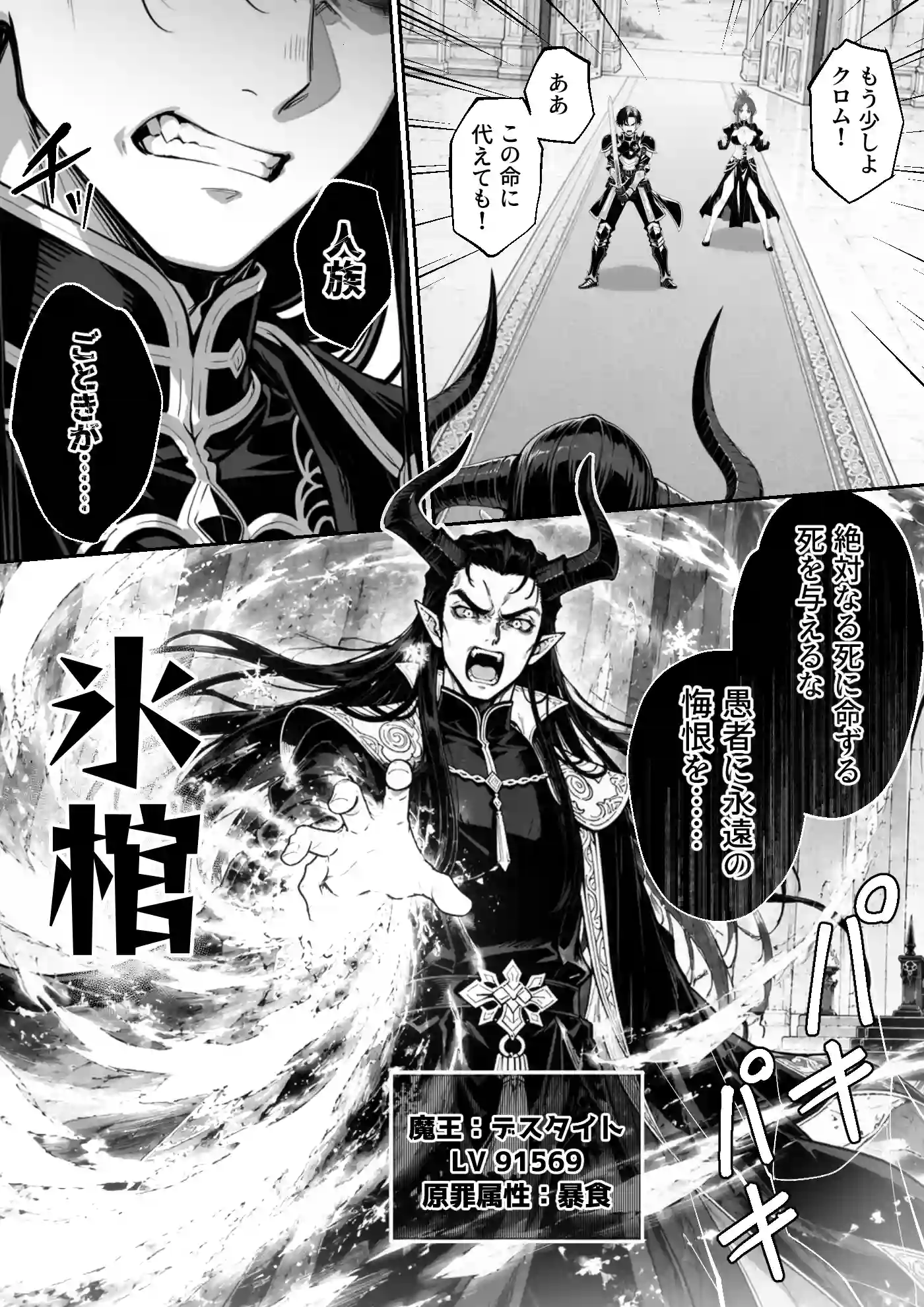 異世界で暴虐非道の美少女魔王を倒したから、屈服させて謝罪敗北セックスさせる。〜最強だった魔王は『性奴●になりたいです』と泣きながら嘆願したがもう遅い〜 - 010