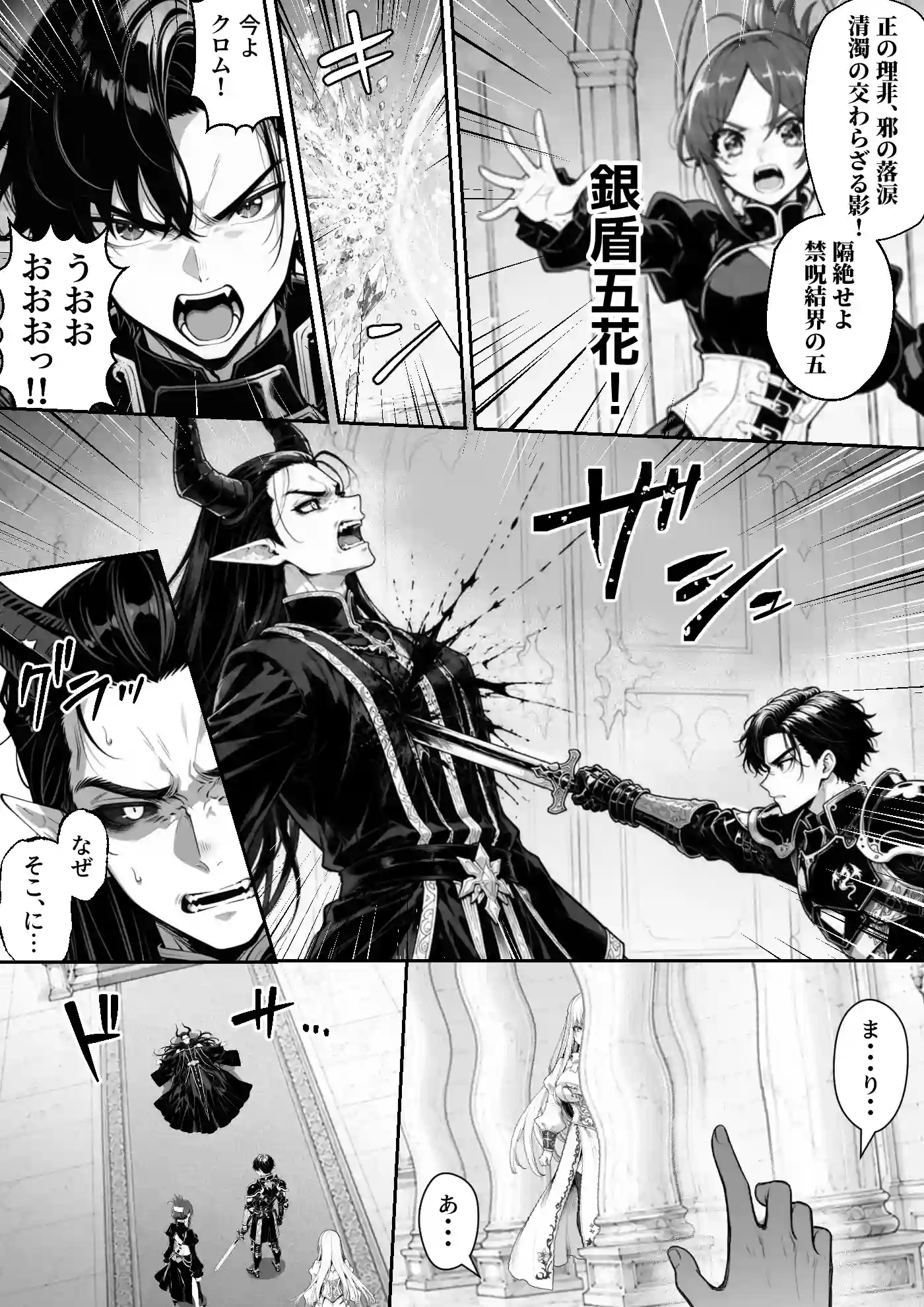 異世界で暴虐非道の美少女魔王を倒したから、屈服させて謝罪敗北セックスさせる。〜最強だった魔王は『性奴●になりたいです』と泣きながら嘆願したがもう遅い〜 - 011