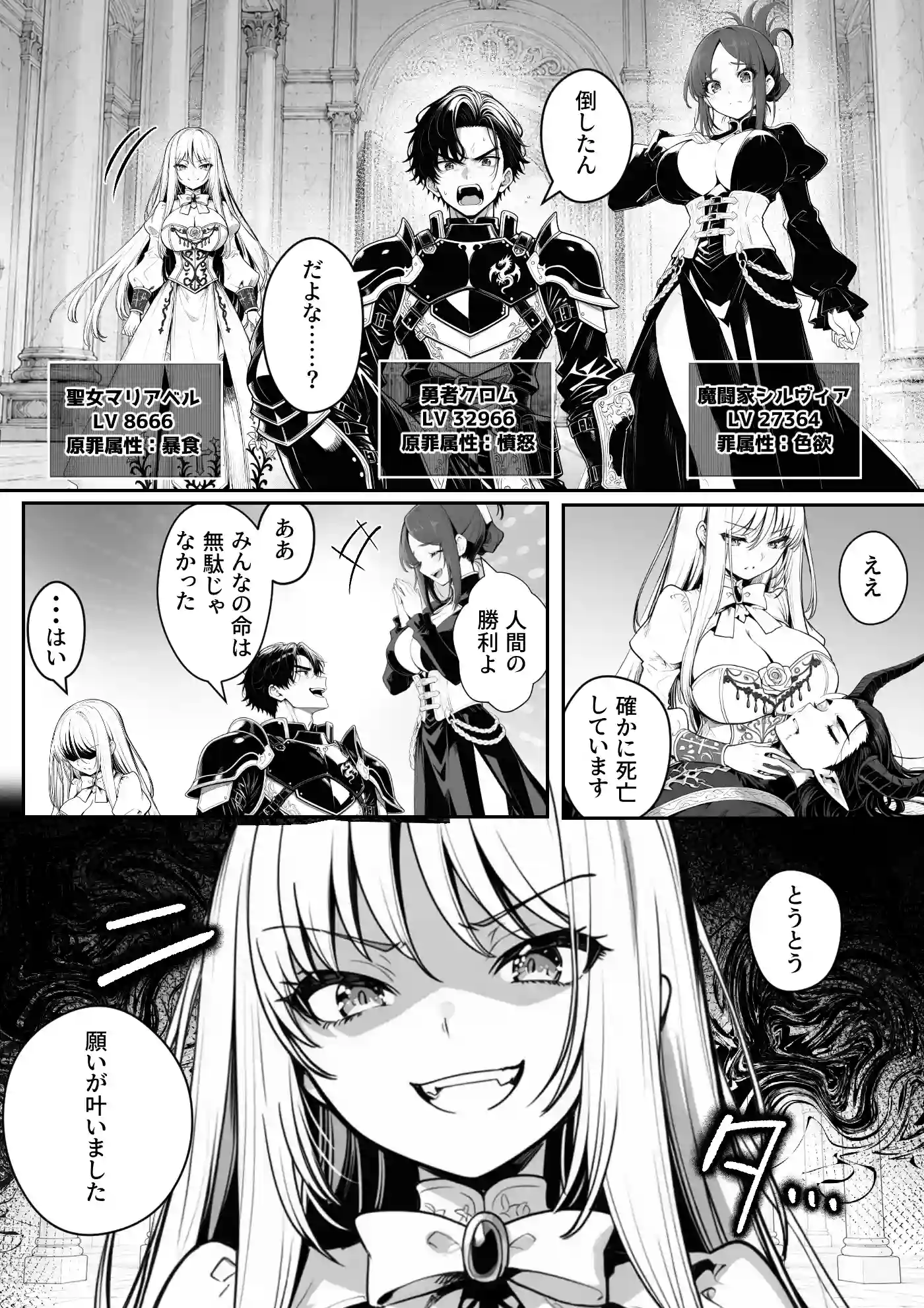 異世界で暴虐非道の美少女魔王を倒したから、屈服させて謝罪敗北セックスさせる。〜最強だった魔王は『性奴●になりたいです』と泣きながら嘆願したがもう遅い〜 - 012