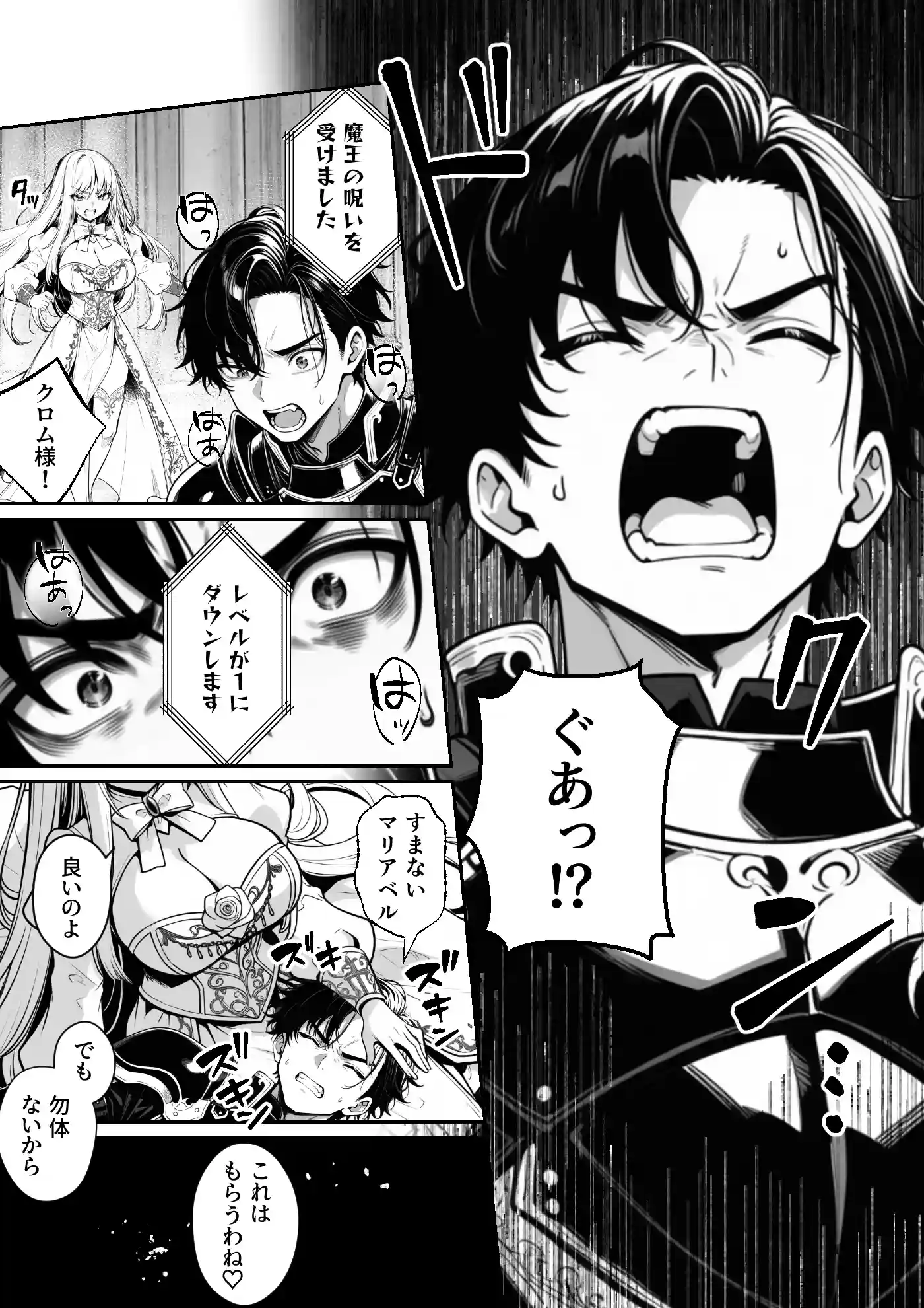 異世界で暴虐非道の美少女魔王を倒したから、屈服させて謝罪敗北セックスさせる。〜最強だった魔王は『性奴●になりたいです』と泣きながら嘆願したがもう遅い〜 - 013