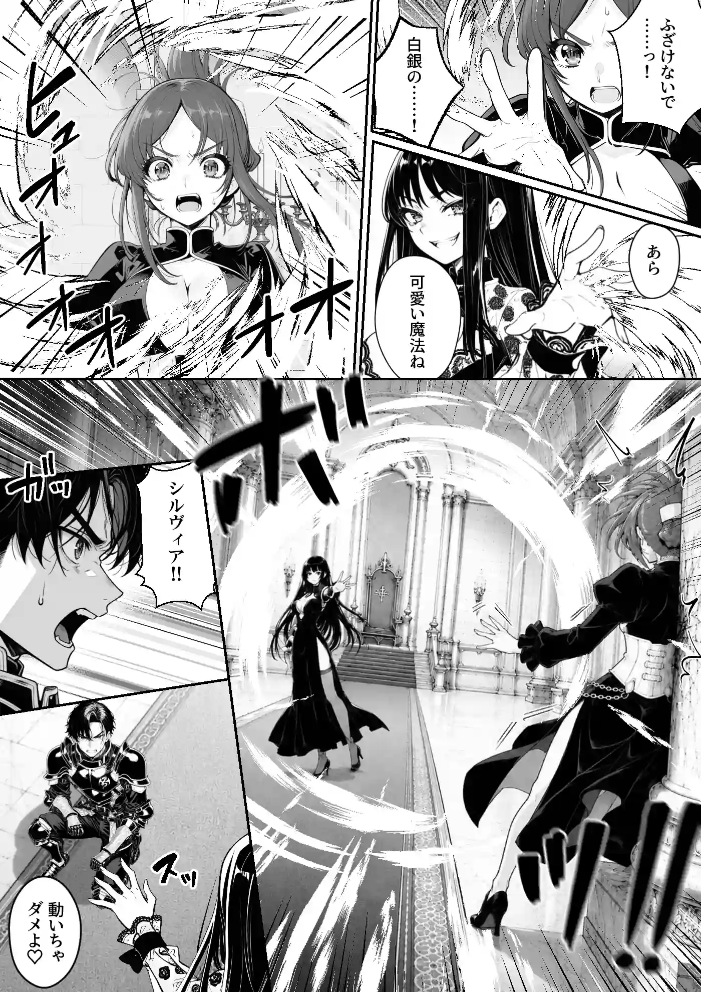 異世界で暴虐非道の美少女魔王を倒したから、屈服させて謝罪敗北セックスさせる。〜最強だった魔王は『性奴●になりたいです』と泣きながら嘆願したがもう遅い〜 - 017