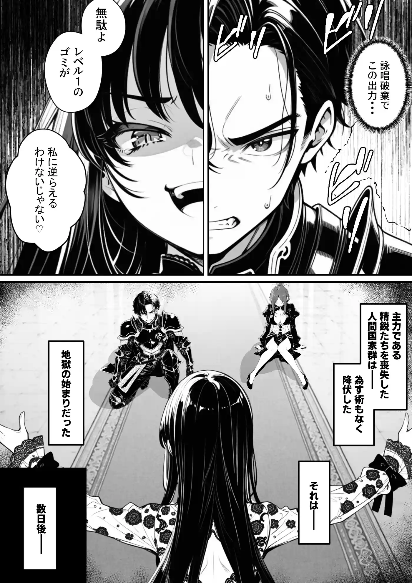 異世界で暴虐非道の美少女魔王を倒したから、屈服させて謝罪敗北セックスさせる。〜最強だった魔王は『性奴●になりたいです』と泣きながら嘆願したがもう遅い〜 - 018