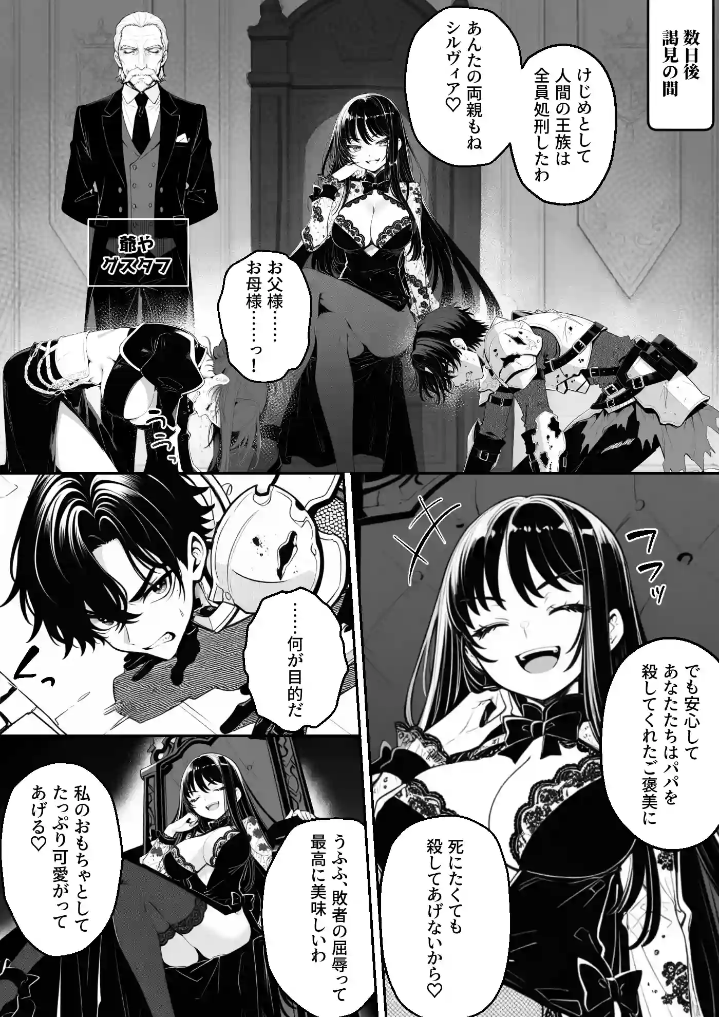 異世界で暴虐非道の美少女魔王を倒したから、屈服させて謝罪敗北セックスさせる。〜最強だった魔王は『性奴●になりたいです』と泣きながら嘆願したがもう遅い〜 - 019