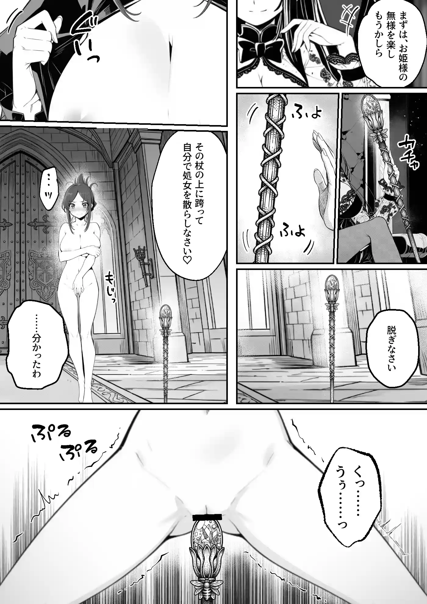 異世界で暴虐非道の美少女魔王を倒したから、屈服させて謝罪敗北セックスさせる。〜最強だった魔王は『性奴●になりたいです』と泣きながら嘆願したがもう遅い〜 - 020