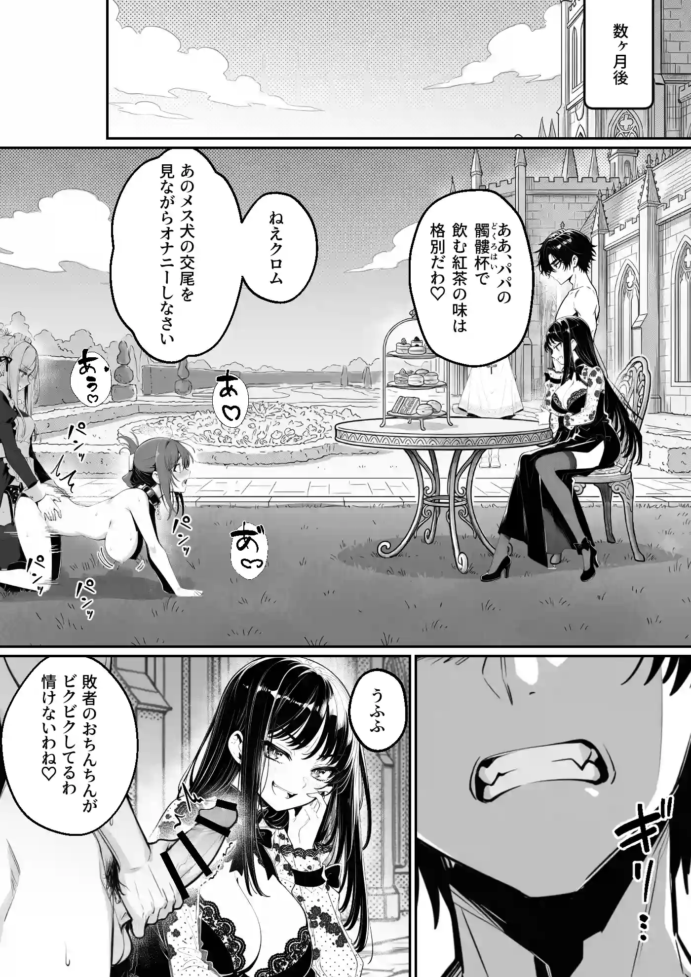 異世界で暴虐非道の美少女魔王を倒したから、屈服させて謝罪敗北セックスさせる。〜最強だった魔王は『性奴●になりたいです』と泣きながら嘆願したがもう遅い〜 - 022
