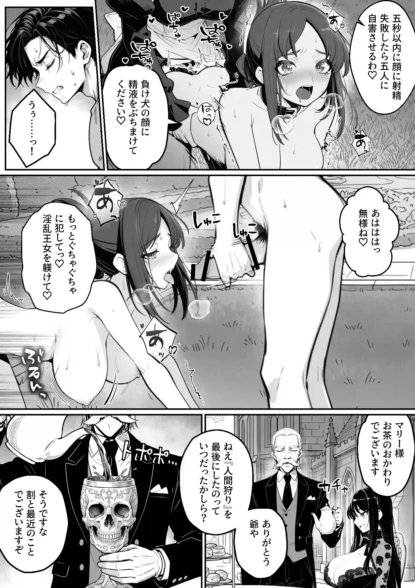 異世界で暴虐非道の美少女魔王を倒したから、屈服させて謝罪敗北セックスさせる。〜最強だった魔王は『性奴●になりたいです』と泣きながら嘆願したがもう遅い〜 - 023