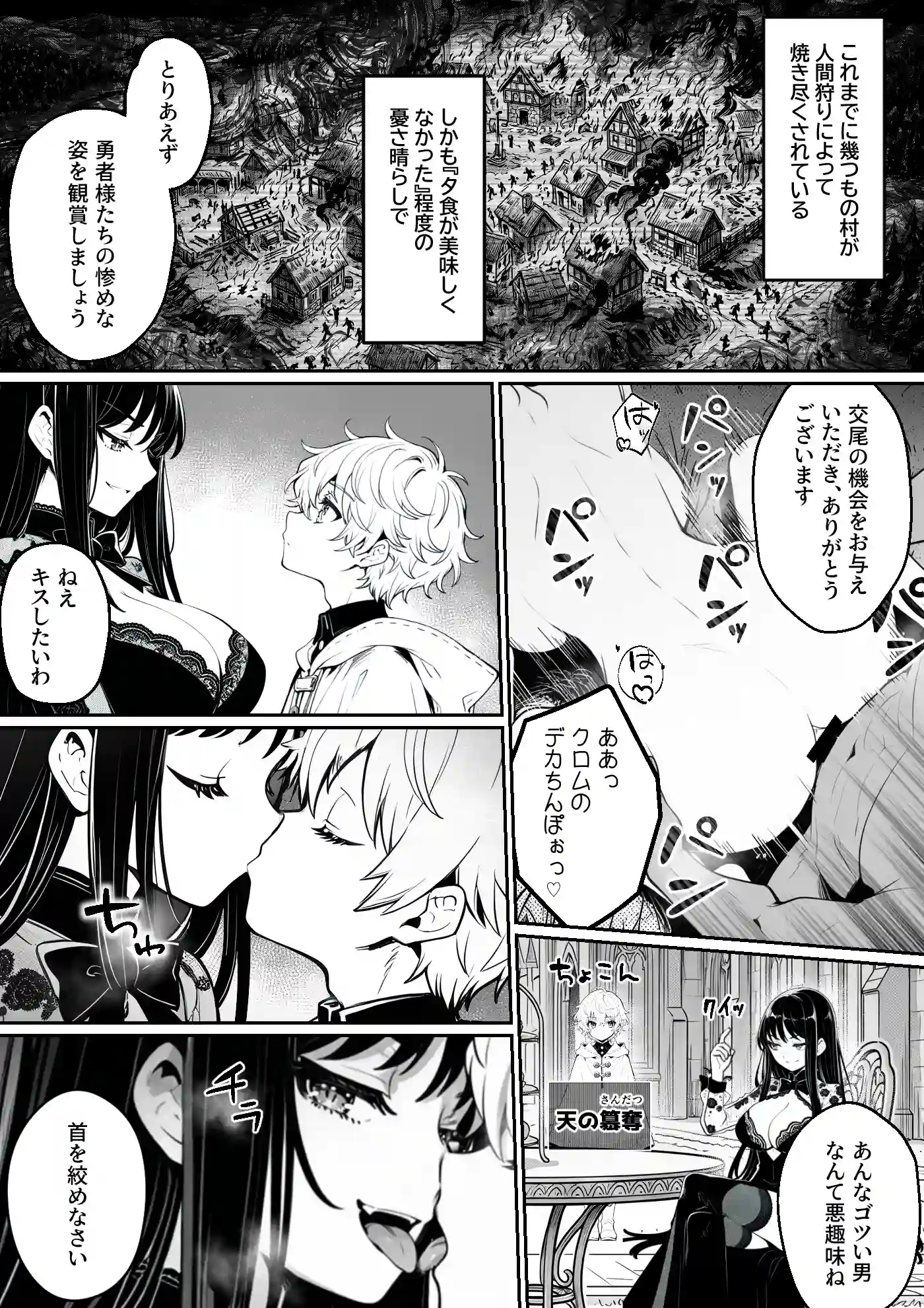 異世界で暴虐非道の美少女魔王を倒したから、屈服させて謝罪敗北セックスさせる。〜最強だった魔王は『性奴●になりたいです』と泣きながら嘆願したがもう遅い〜 - 024