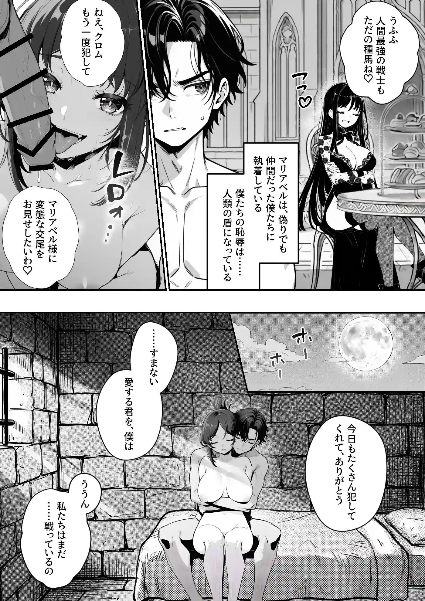 異世界で暴虐非道の美少女魔王を倒したから、屈服させて謝罪敗北セックスさせる。〜最強だった魔王は『性奴●になりたいです』と泣きながら嘆願したがもう遅い〜 - 026