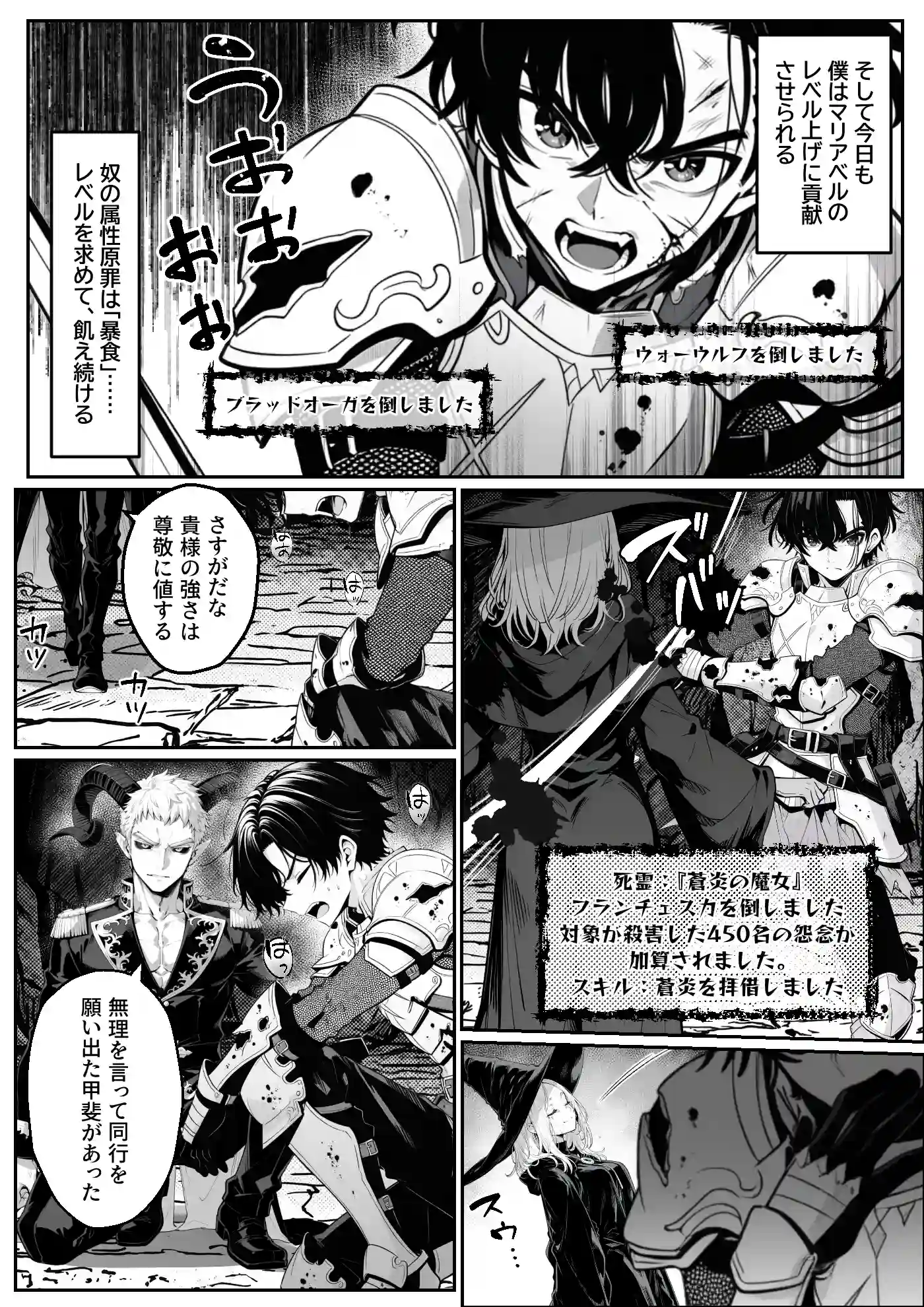 異世界で暴虐非道の美少女魔王を倒したから、屈服させて謝罪敗北セックスさせる。〜最強だった魔王は『性奴●になりたいです』と泣きながら嘆願したがもう遅い〜 - 027