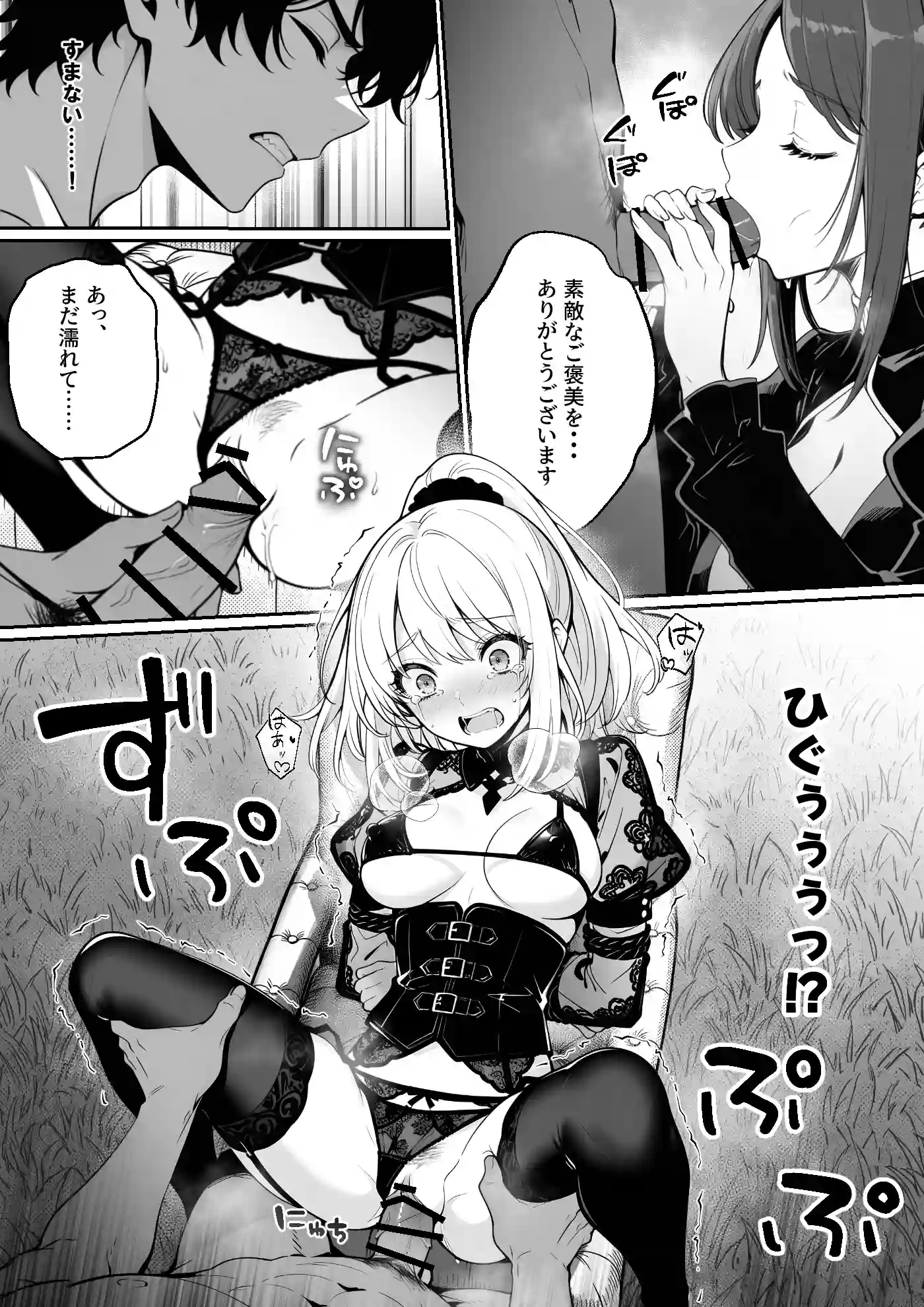 異世界で暴虐非道の美少女魔王を倒したから、屈服させて謝罪敗北セックスさせる。〜最強だった魔王は『性奴●になりたいです』と泣きながら嘆願したがもう遅い〜 - 029