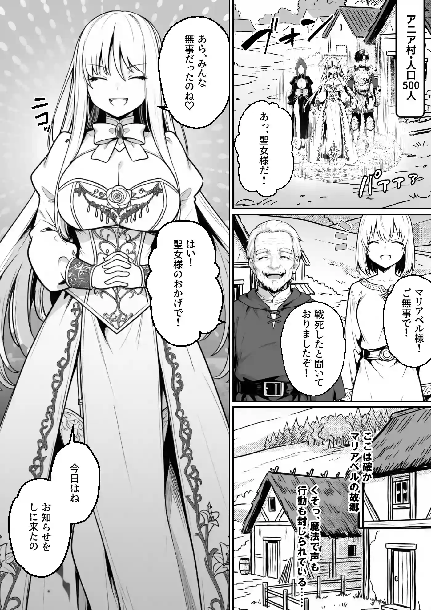 異世界で暴虐非道の美少女魔王を倒したから、屈服させて謝罪敗北セックスさせる。〜最強だった魔王は『性奴●になりたいです』と泣きながら嘆願したがもう遅い〜 - 031