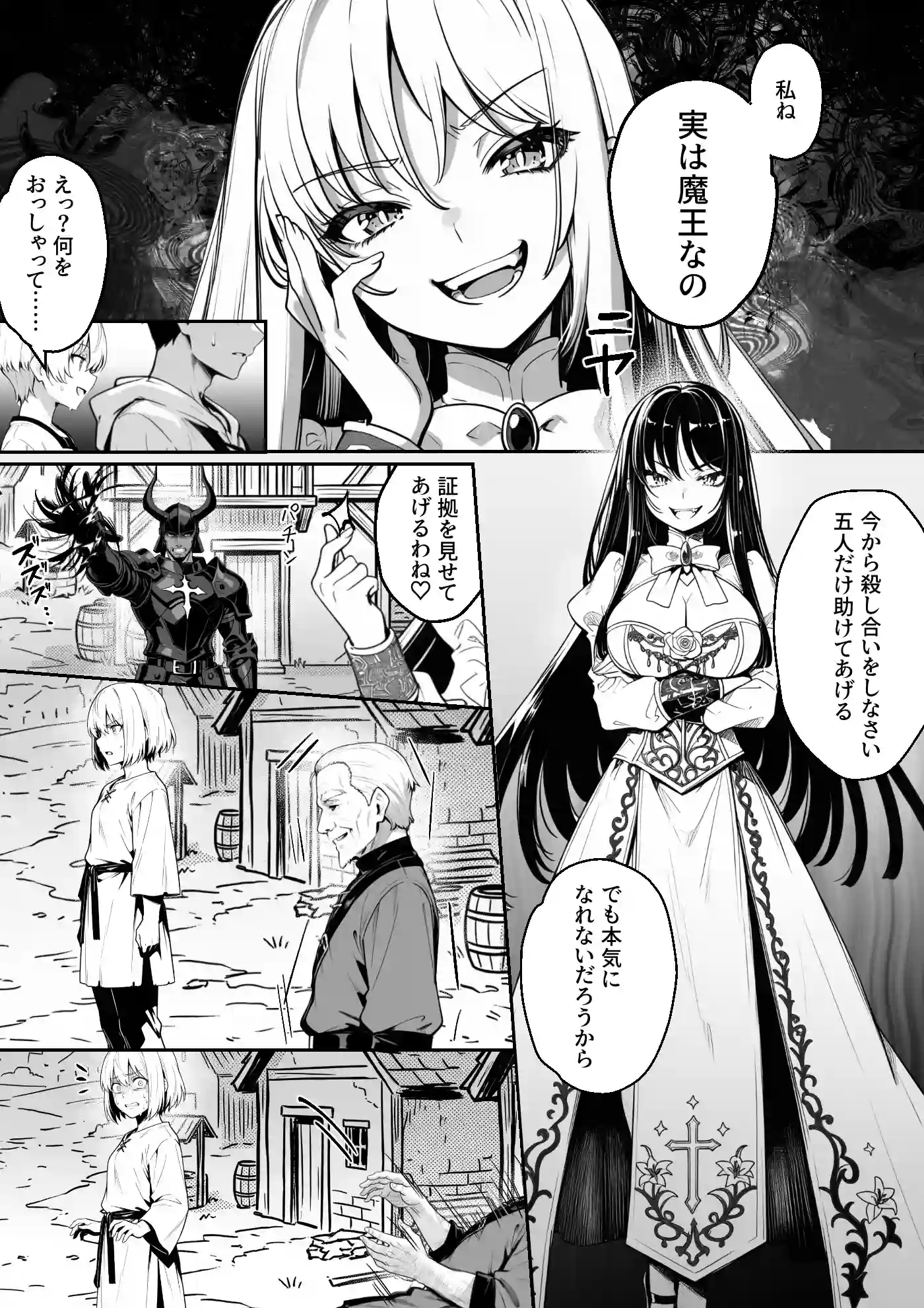異世界で暴虐非道の美少女魔王を倒したから、屈服させて謝罪敗北セックスさせる。〜最強だった魔王は『性奴●になりたいです』と泣きながら嘆願したがもう遅い〜 - 032