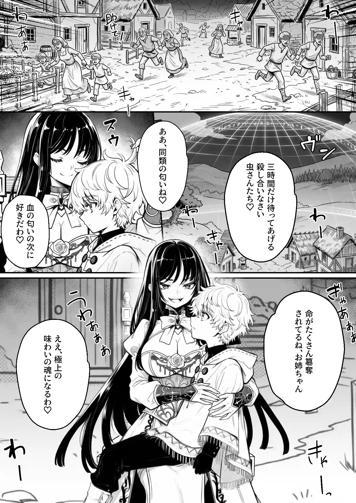 異世界で暴虐非道の美少女魔王を倒したから、屈服させて謝罪敗北セックスさせる。〜最強だった魔王は『性奴●になりたいです』と泣きながら嘆願したがもう遅い〜 - 033