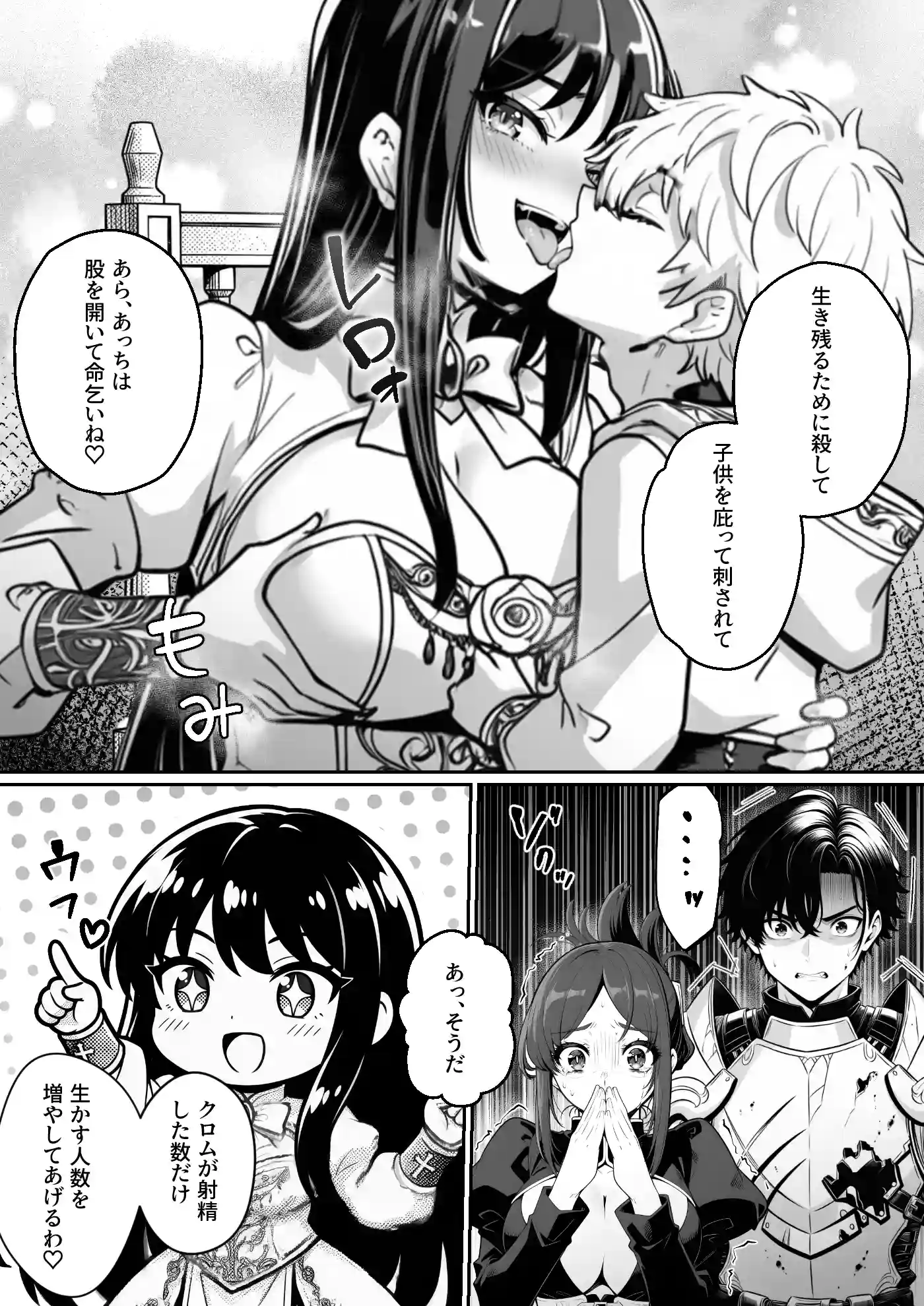 異世界で暴虐非道の美少女魔王を倒したから、屈服させて謝罪敗北セックスさせる。〜最強だった魔王は『性奴●になりたいです』と泣きながら嘆願したがもう遅い〜 - 034