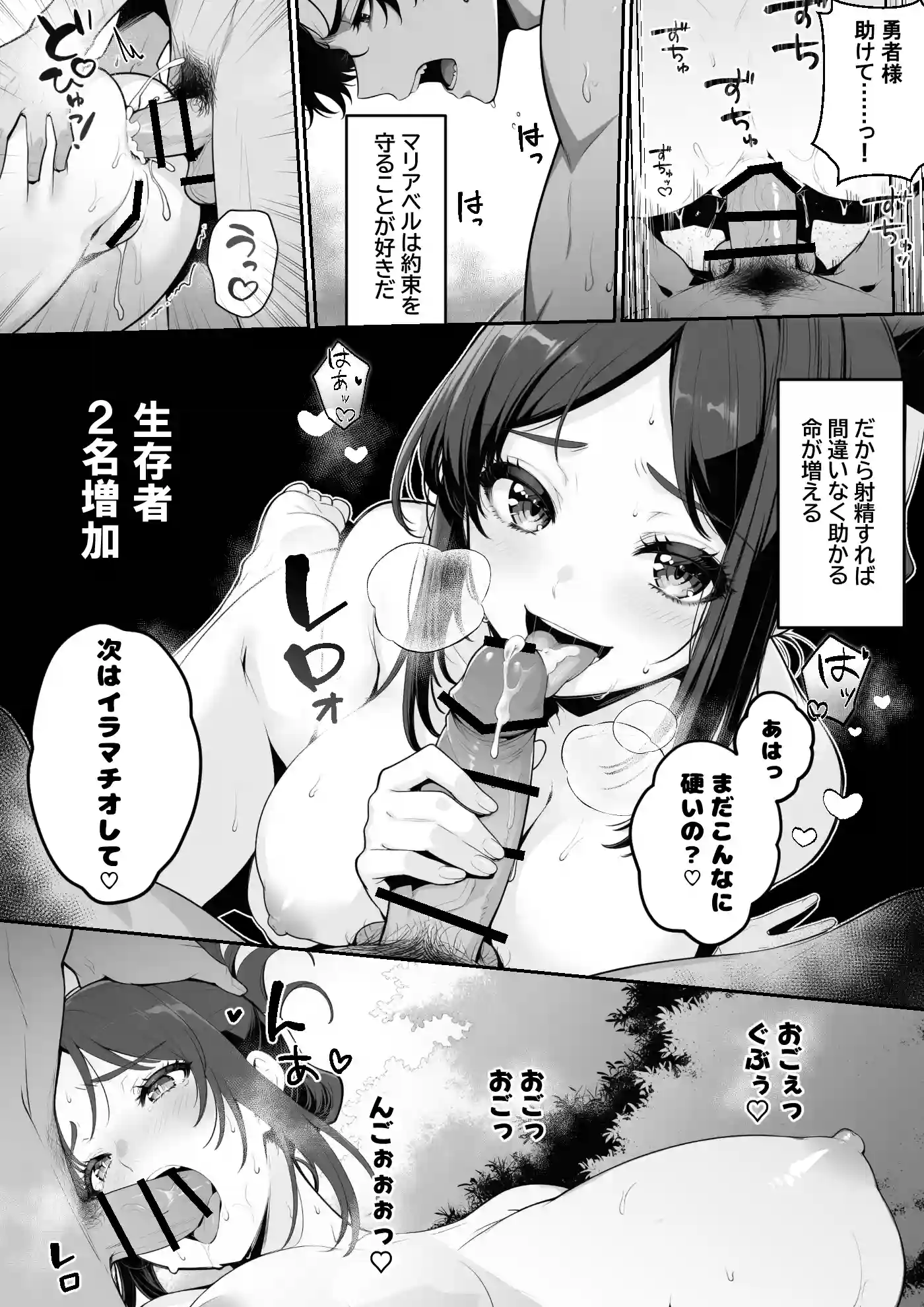 異世界で暴虐非道の美少女魔王を倒したから、屈服させて謝罪敗北セックスさせる。〜最強だった魔王は『性奴●になりたいです』と泣きながら嘆願したがもう遅い〜 - 037